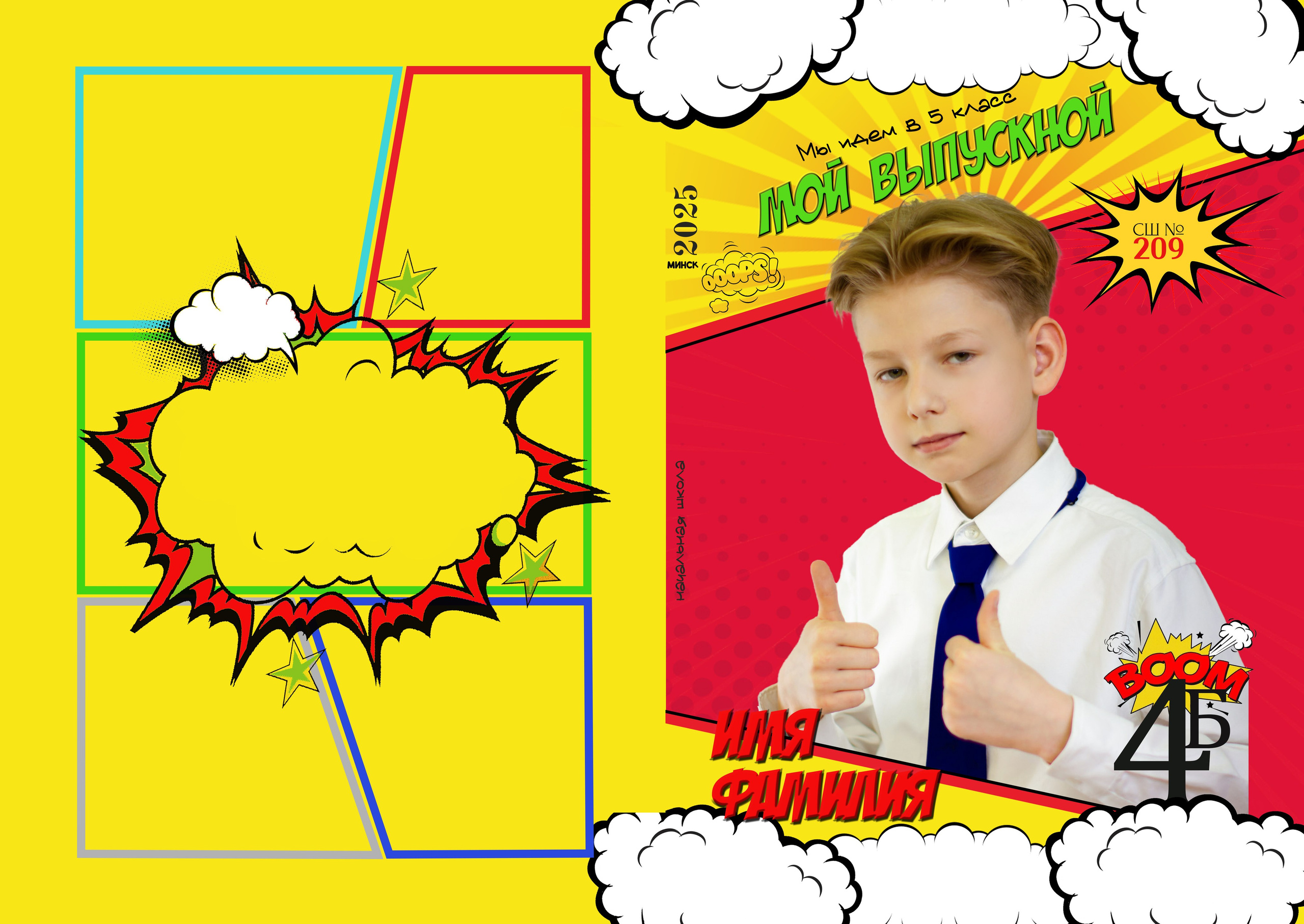 «КОМИКС» папка, трюмо. Школьный фотограф Минск
