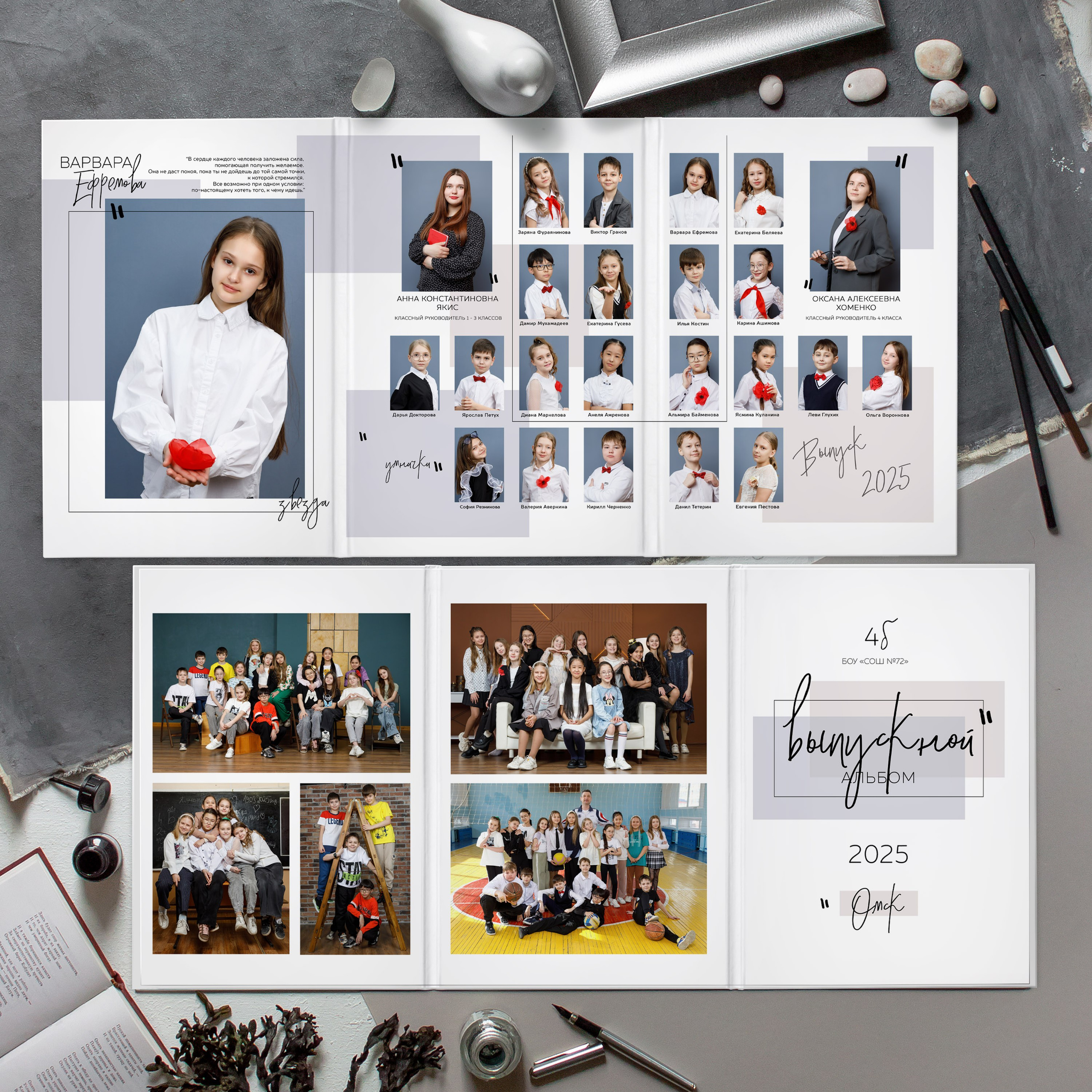 4 класс. Фотограф Анна Телекаева, выпускные альбомы, семейные и репортажные съемки в Омске
