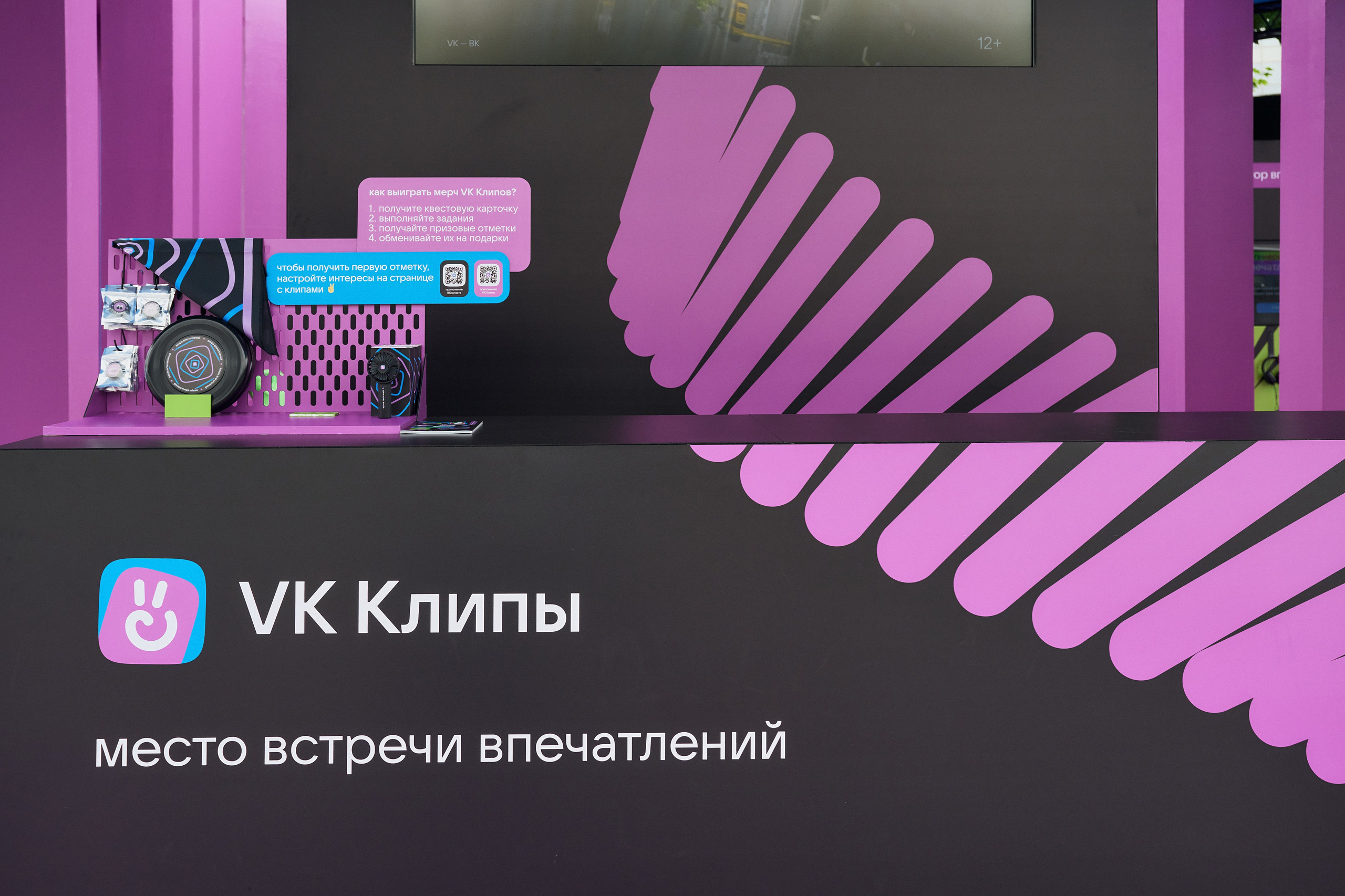 VK Fest Стенд VK Клипы. Фотограф Сергей Бойко Москва