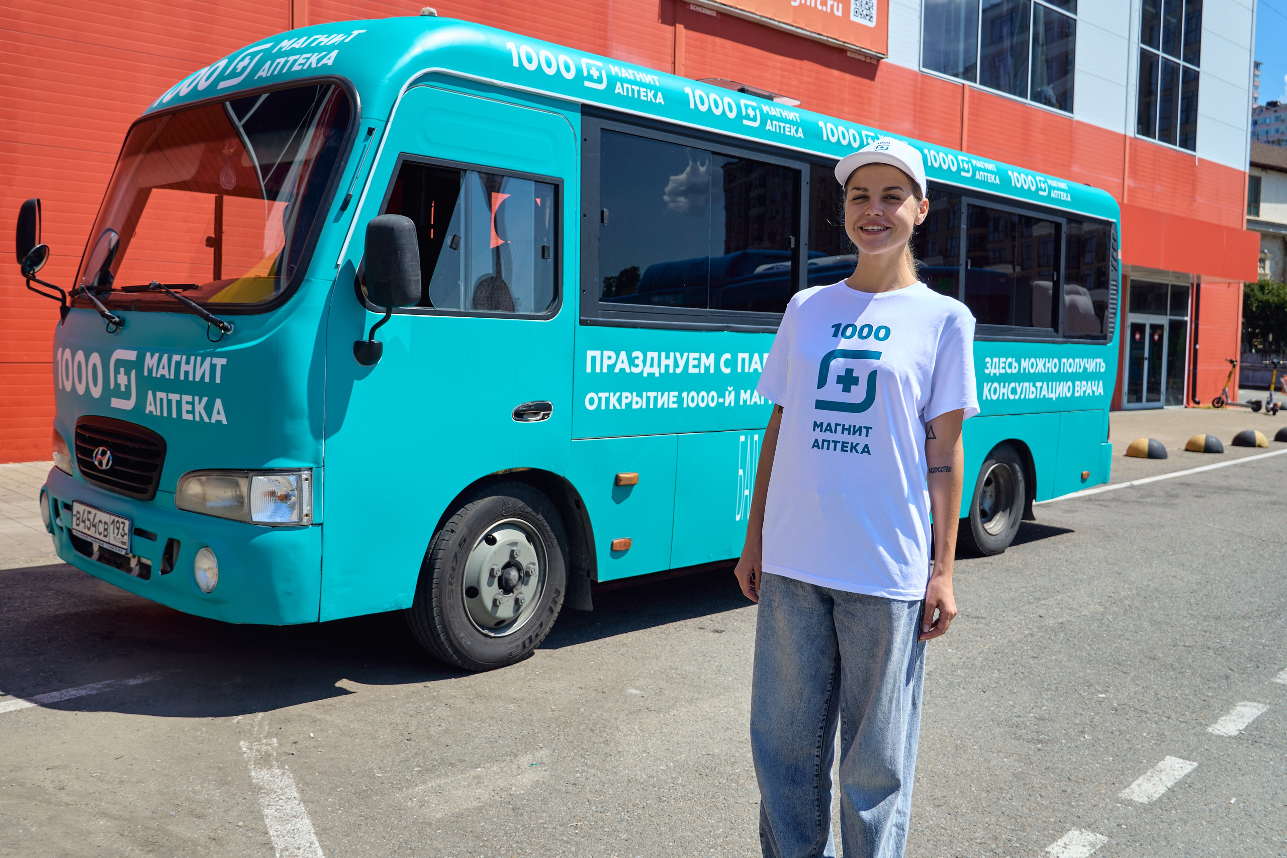 1000 Магнит Аптека Сочи. ЦАРЕВ ДМИТРИЙ — ФОТОГРАФ ЧЕЛЯБИНСК