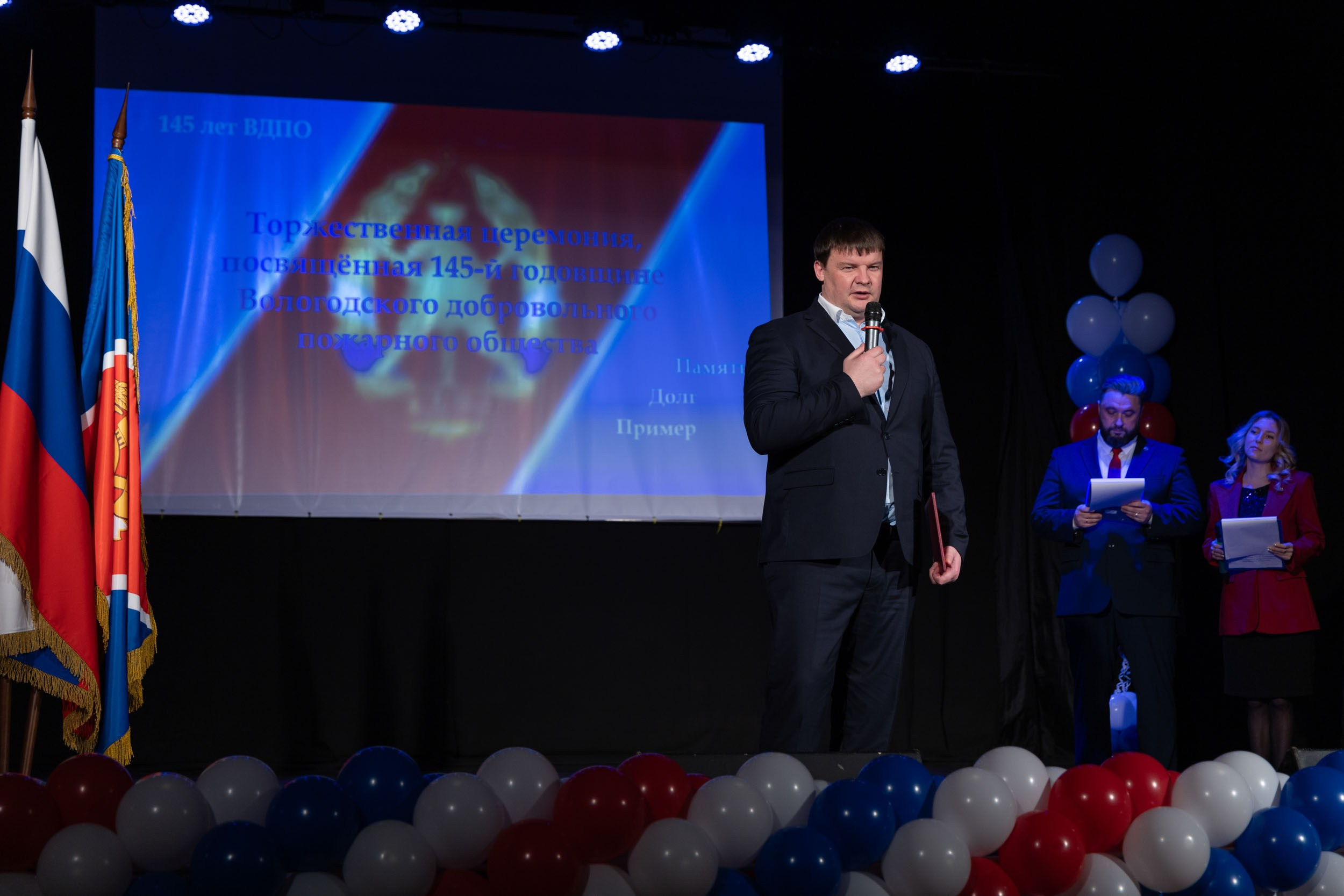 145-лет Вологодского Добровольного Пожарного Общества