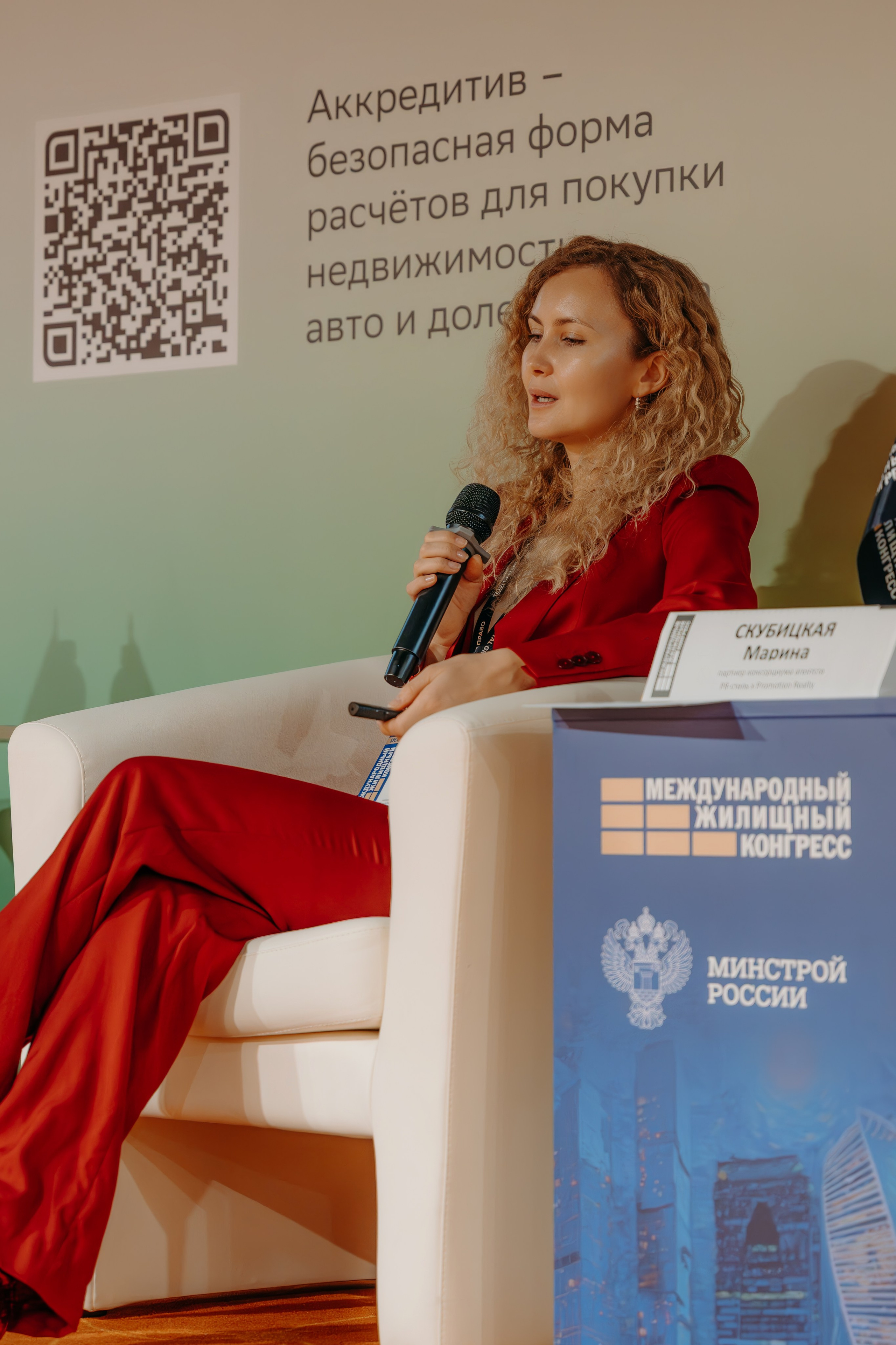 Международный Жилищный Конгресс. KORCHAGIN VIDEO