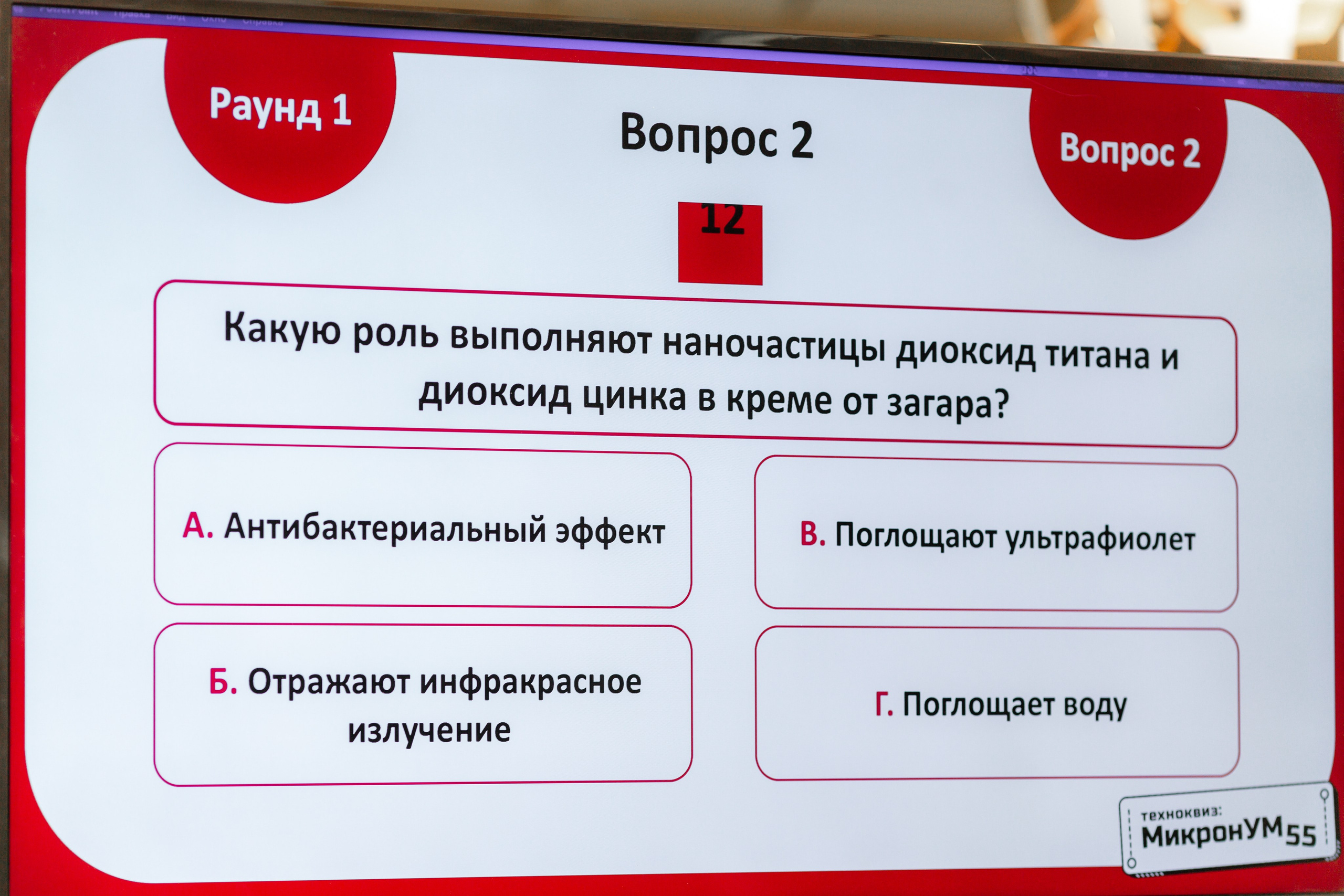 ТехноКвиз Микрон Зеленоград. Свадебный фотограф Александр Абрамов Москва / Зеленоград