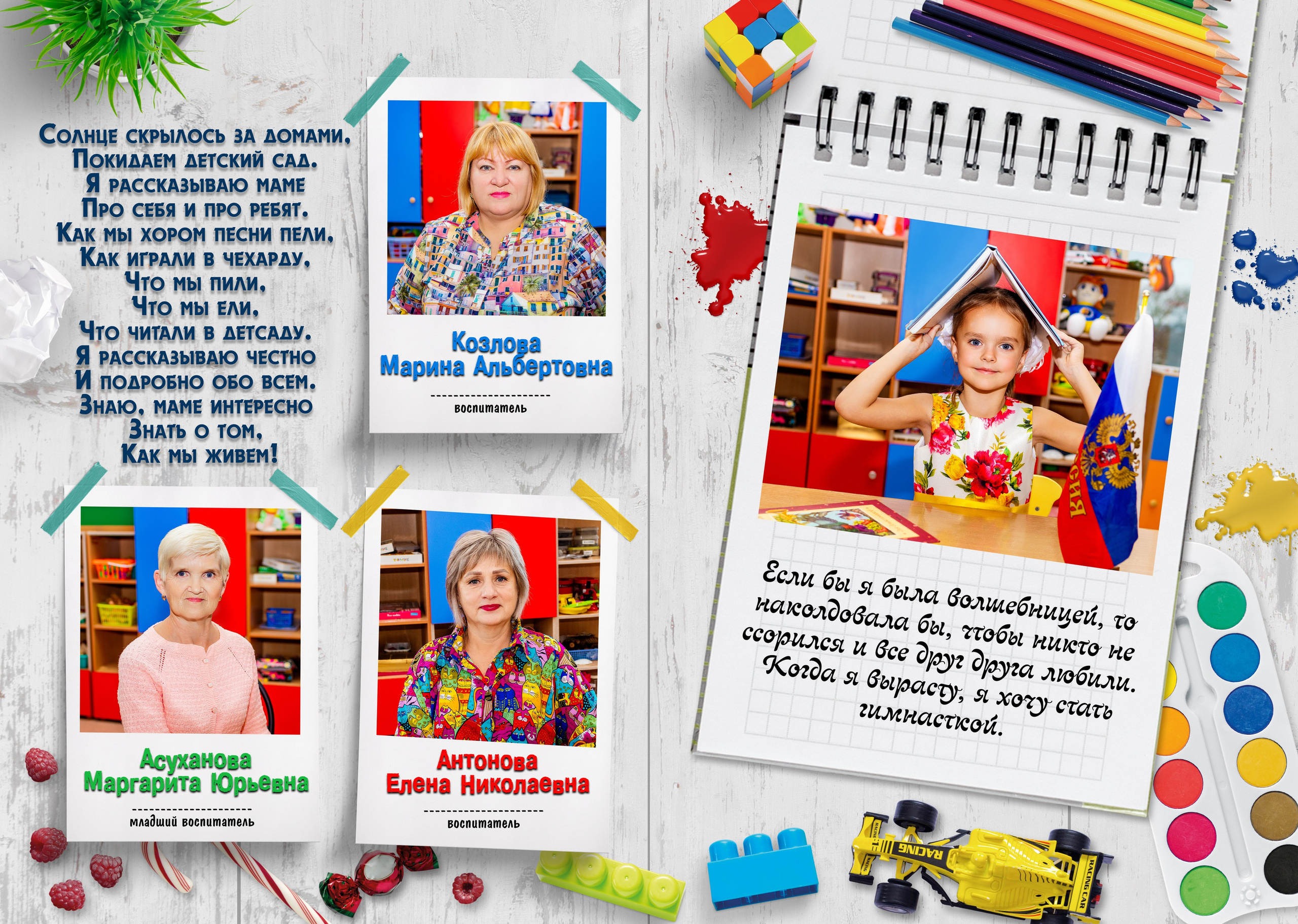 Садик: Альбомы. Инга Кузьминская ТОП-фотограф г. Корсаков