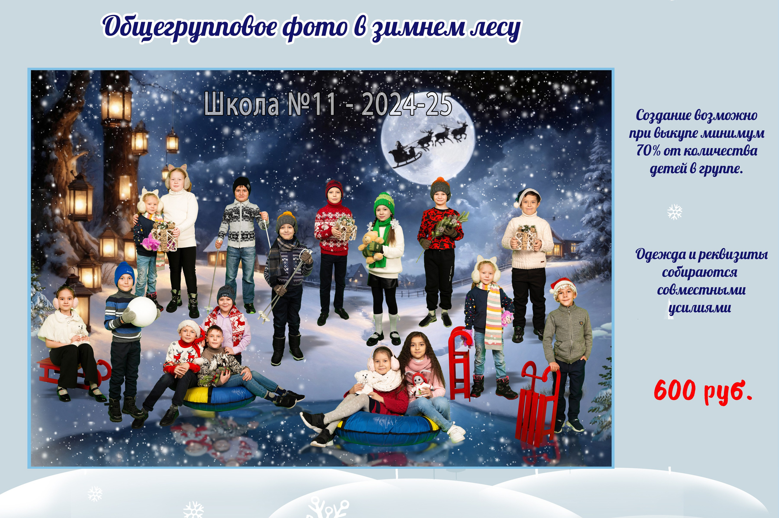 Общее фото. Школьная фотография Поповы