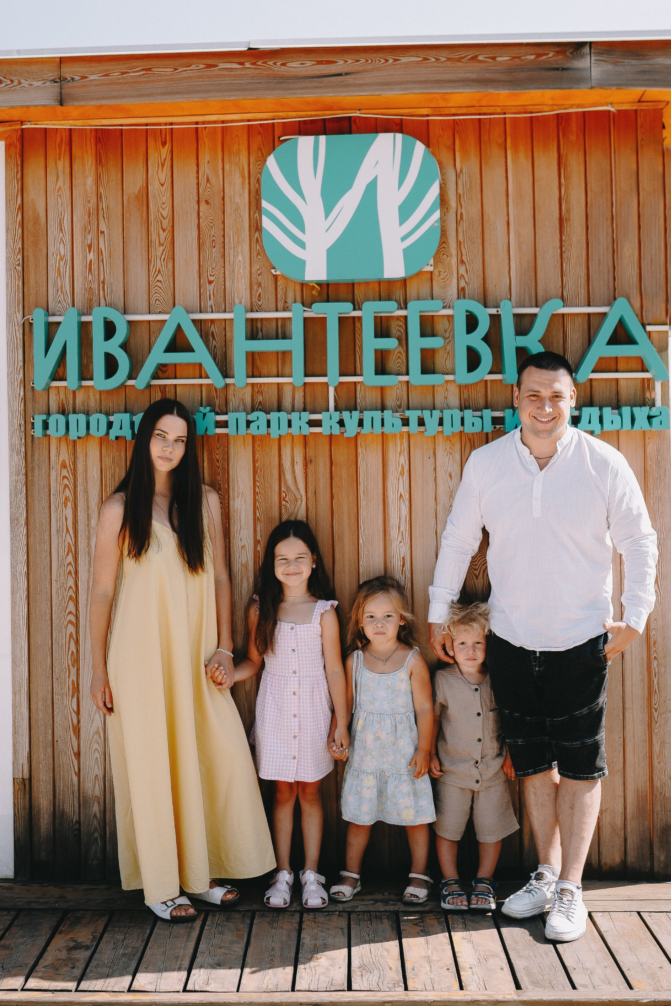 Семья Лобановых. Андрейко Надежда