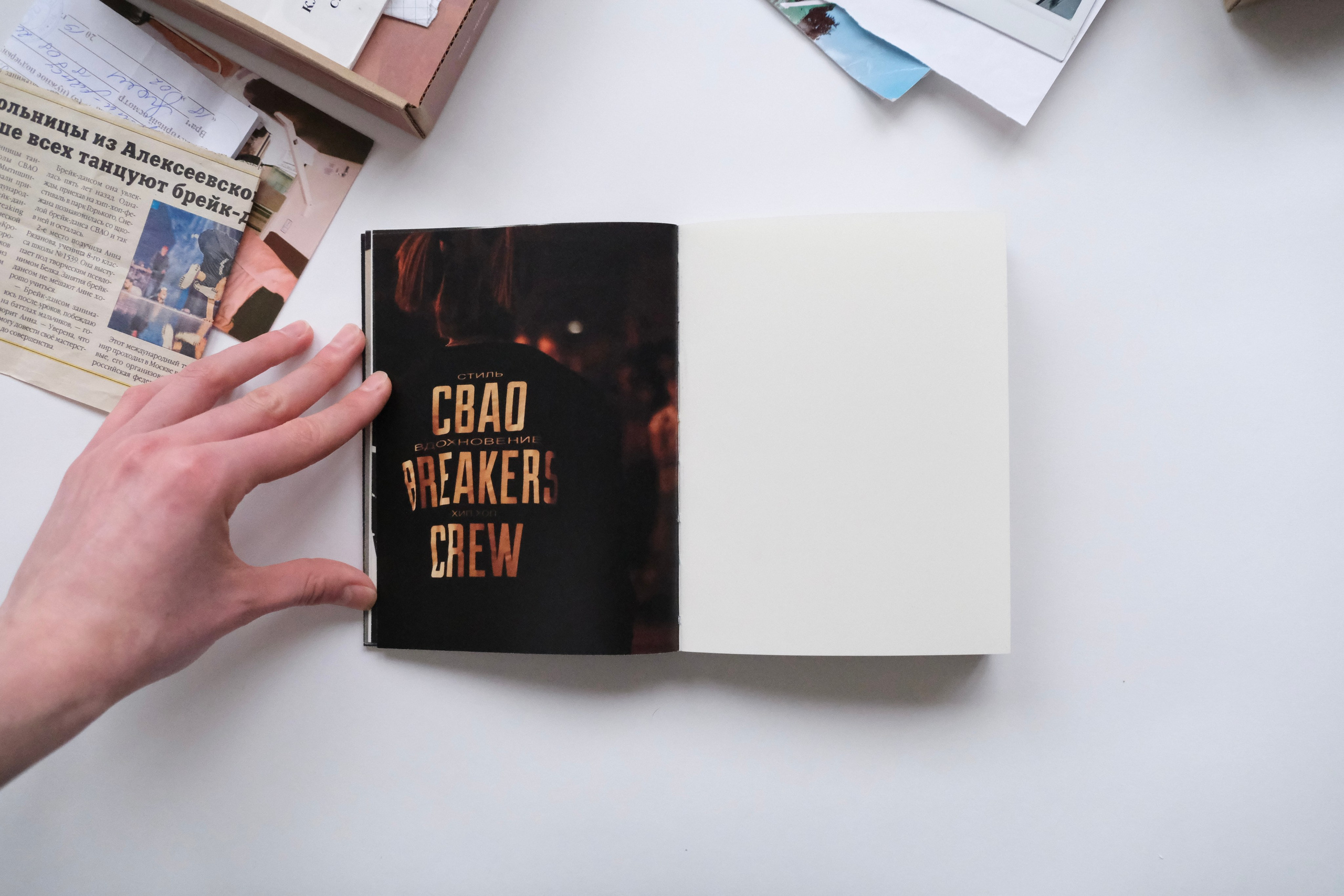 Книжка про брейк данс. Аня белка — художница и фотограф