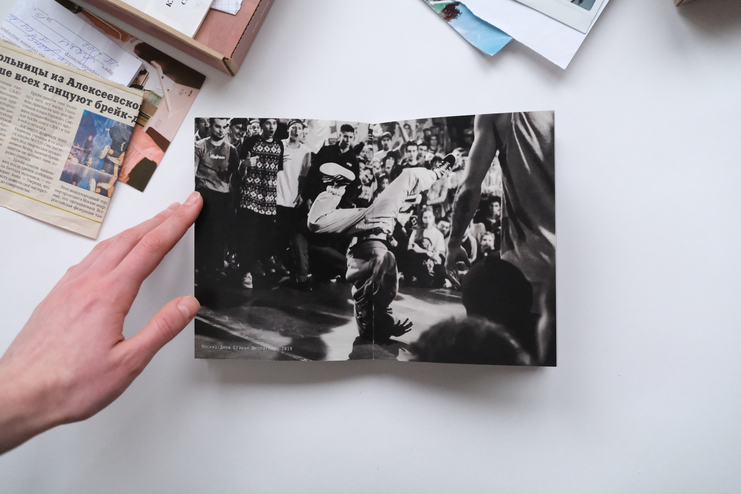 Книжка про брейк данс. Аня белка — художница и фотограф