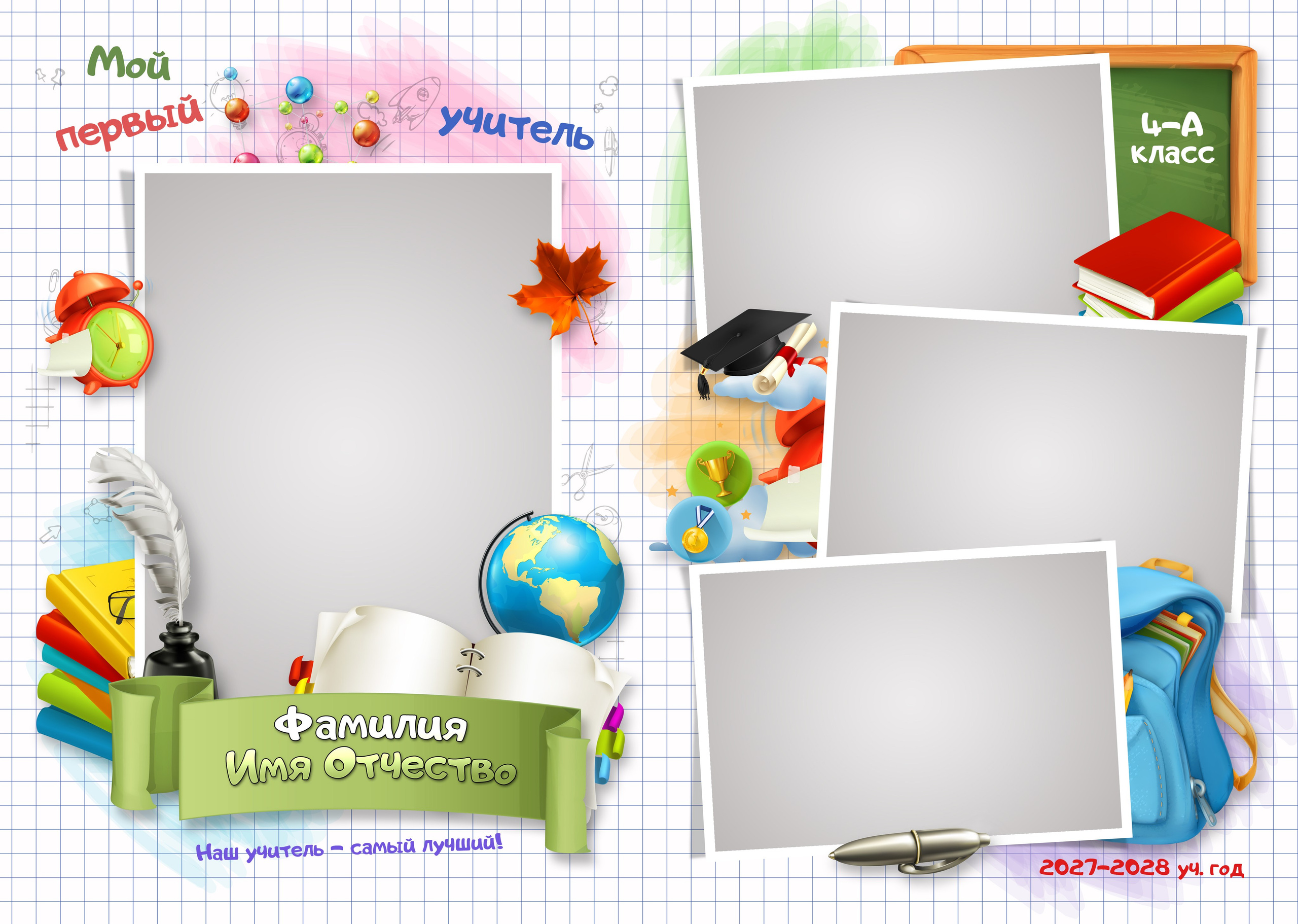 medlori fotobook. Выпускной альбом для начальной школы, Школа&nbsp;5