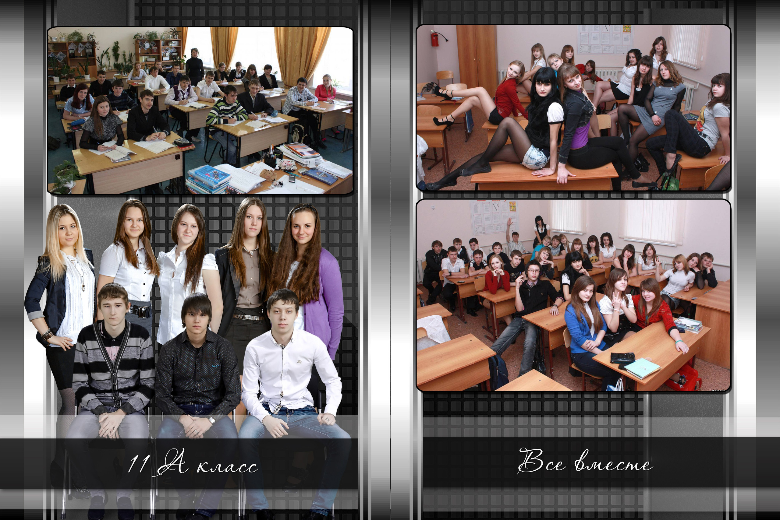 Шаблон 03 Старшая школа «Тёмный стиль». Medlori fotobook Выпускные альбомы в Липецке Лариса Медведева