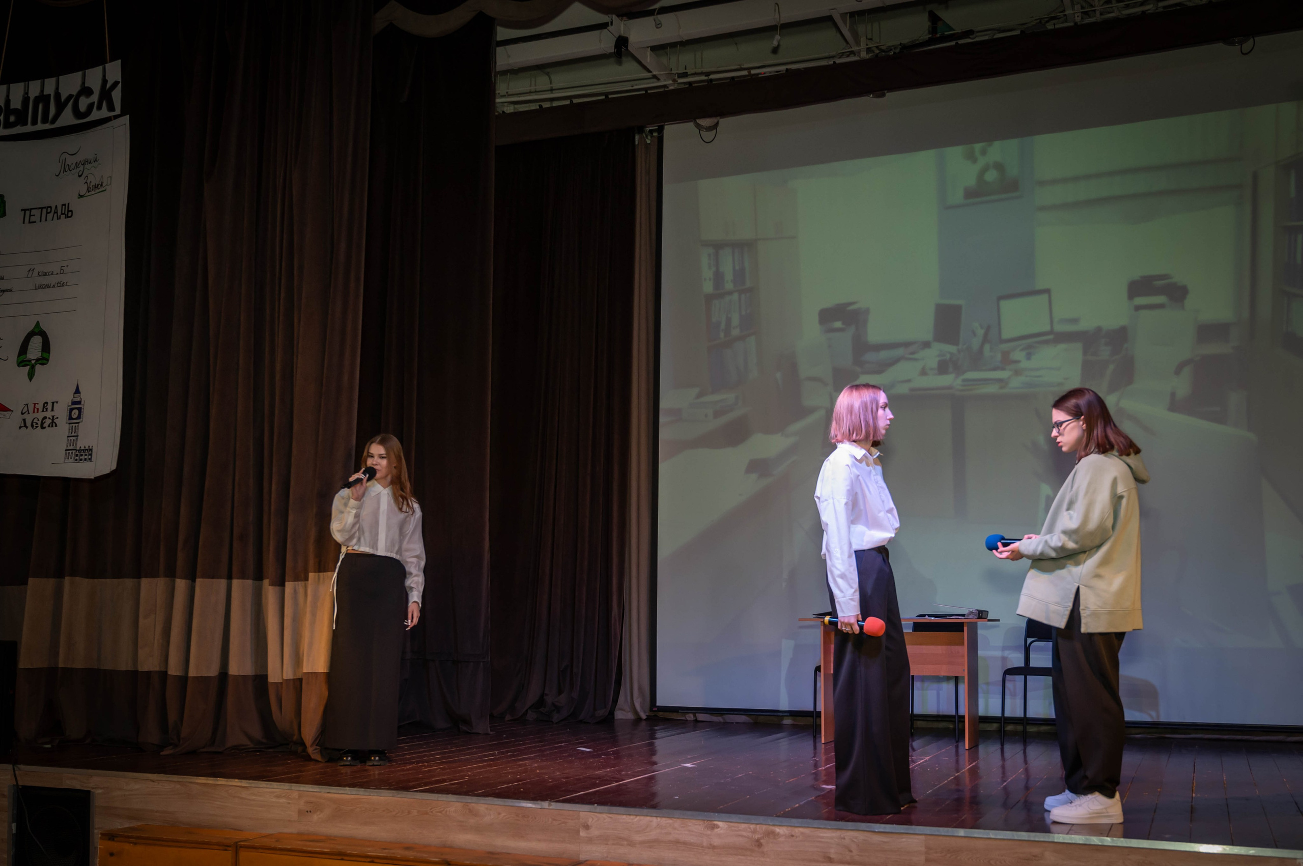 Последний звонок