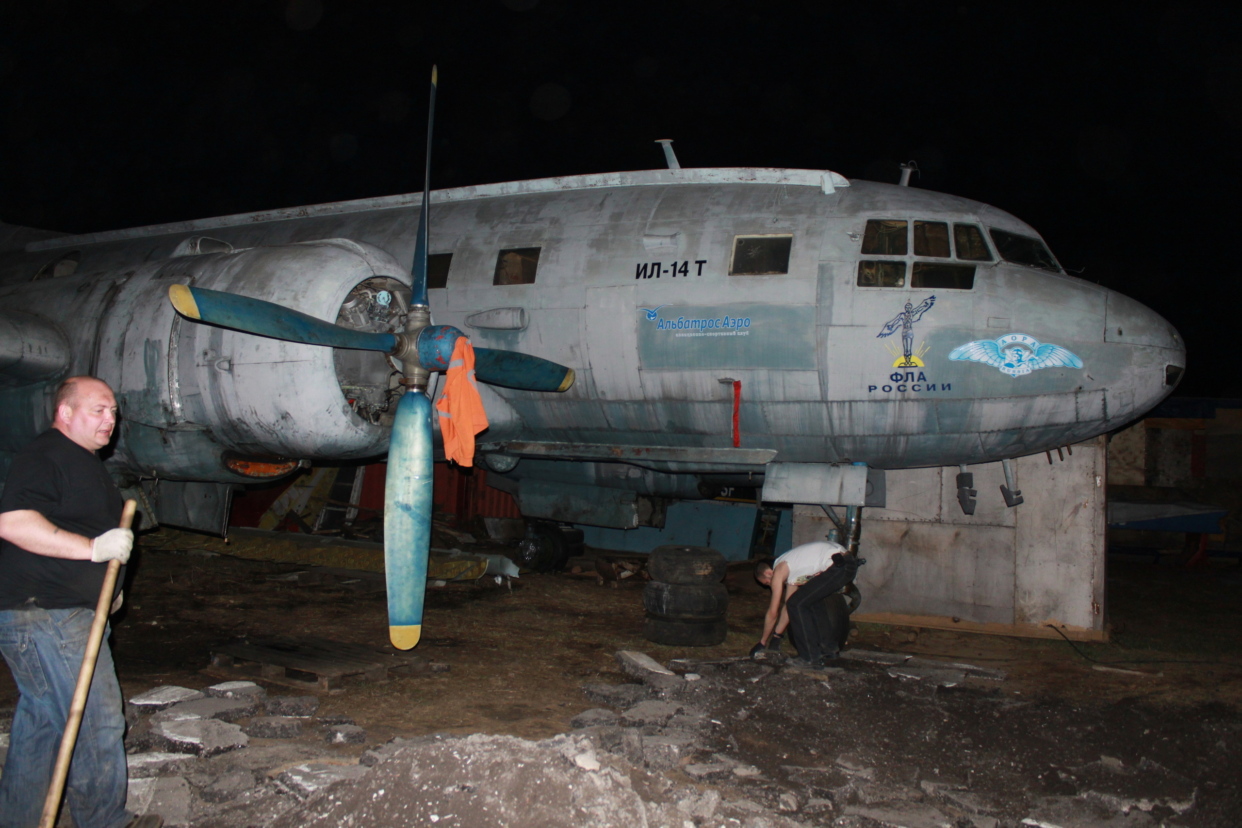 Ил-14Т «Голубая Мечта» работы в Тушино (2011 г.). Фотоальбом показывающий увлекательный мир авиации и мир медведей Андрея Иванова
