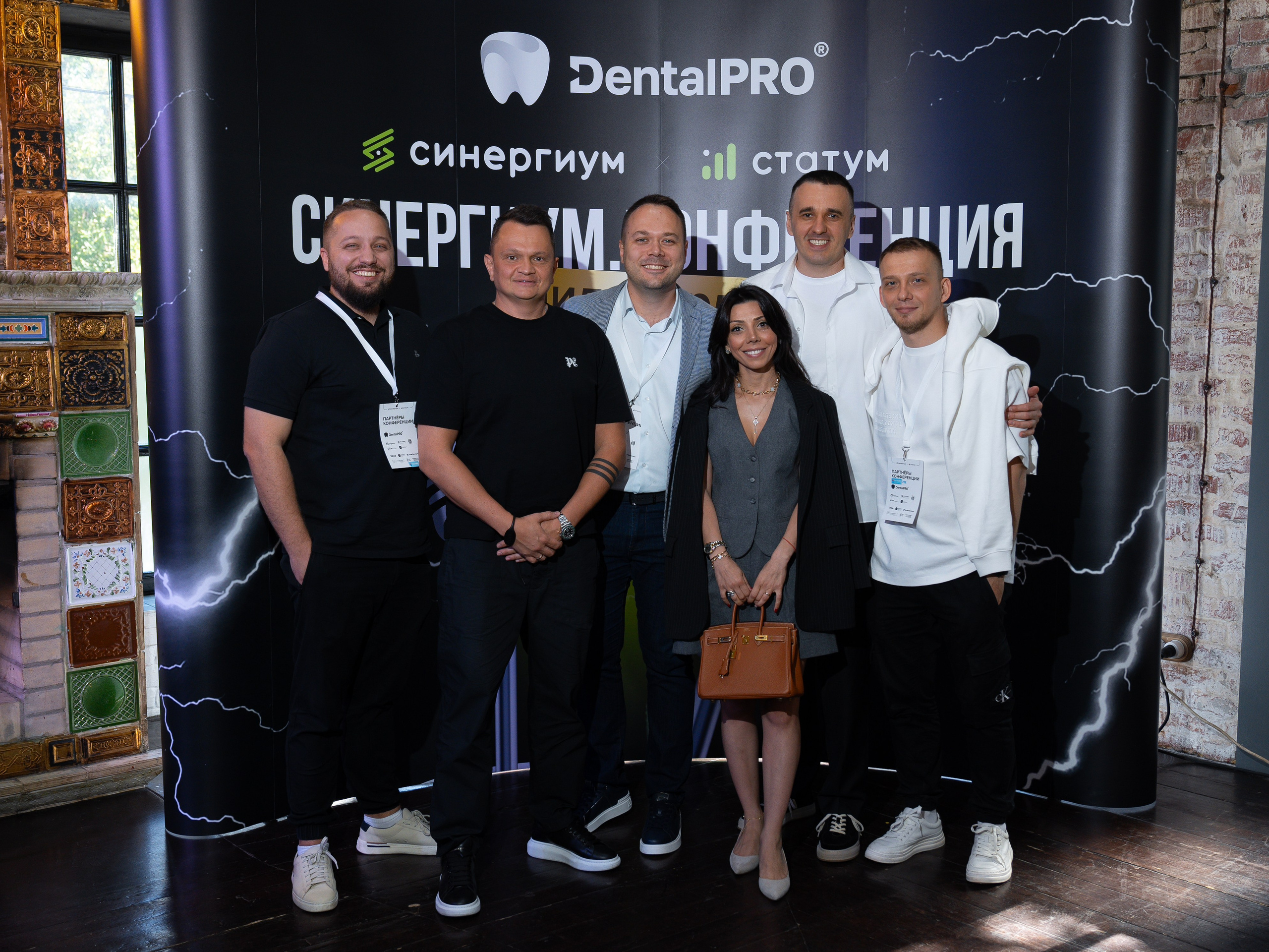 Синергиум. Фотограф Москва