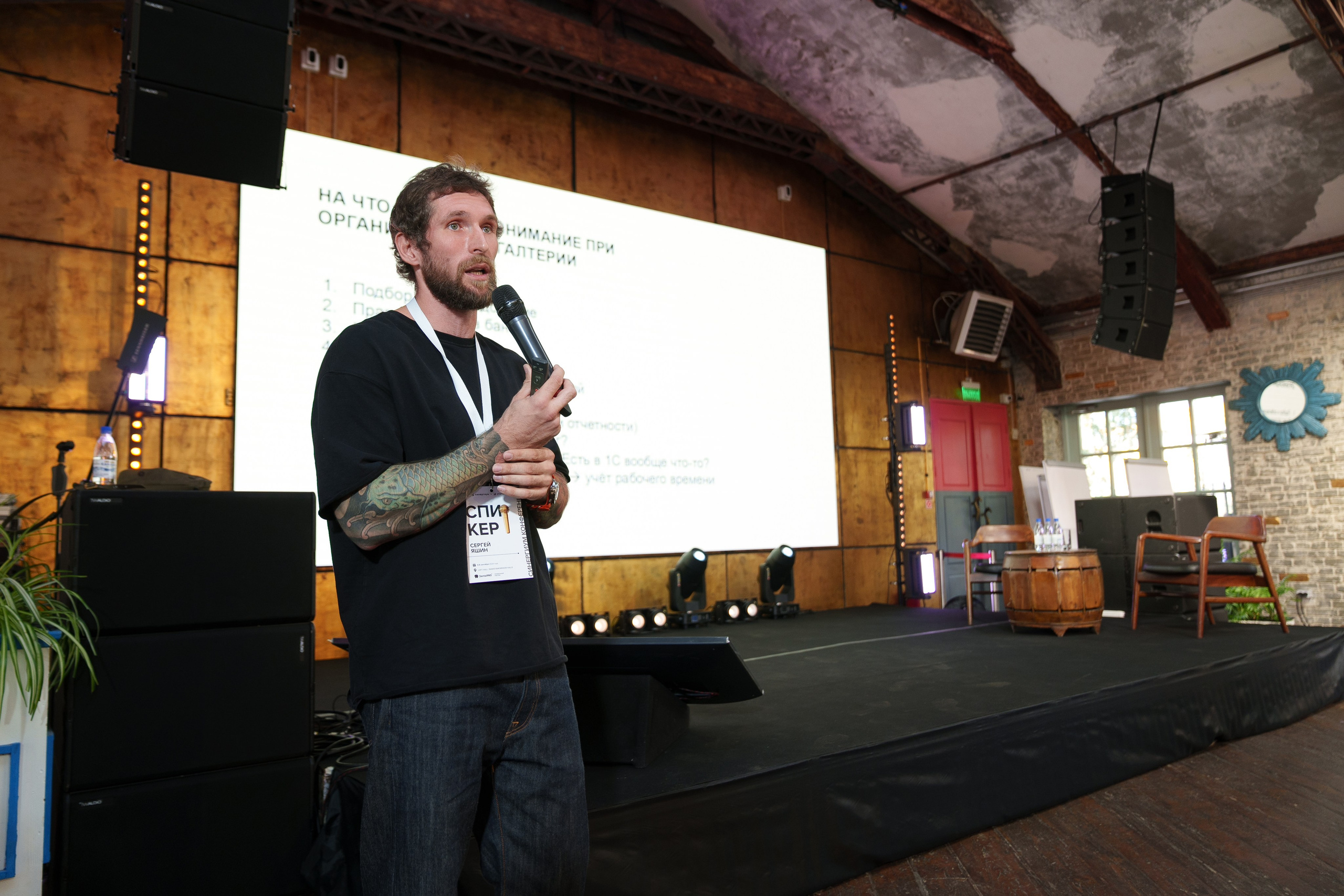 Синергиум. Фотограф Москва