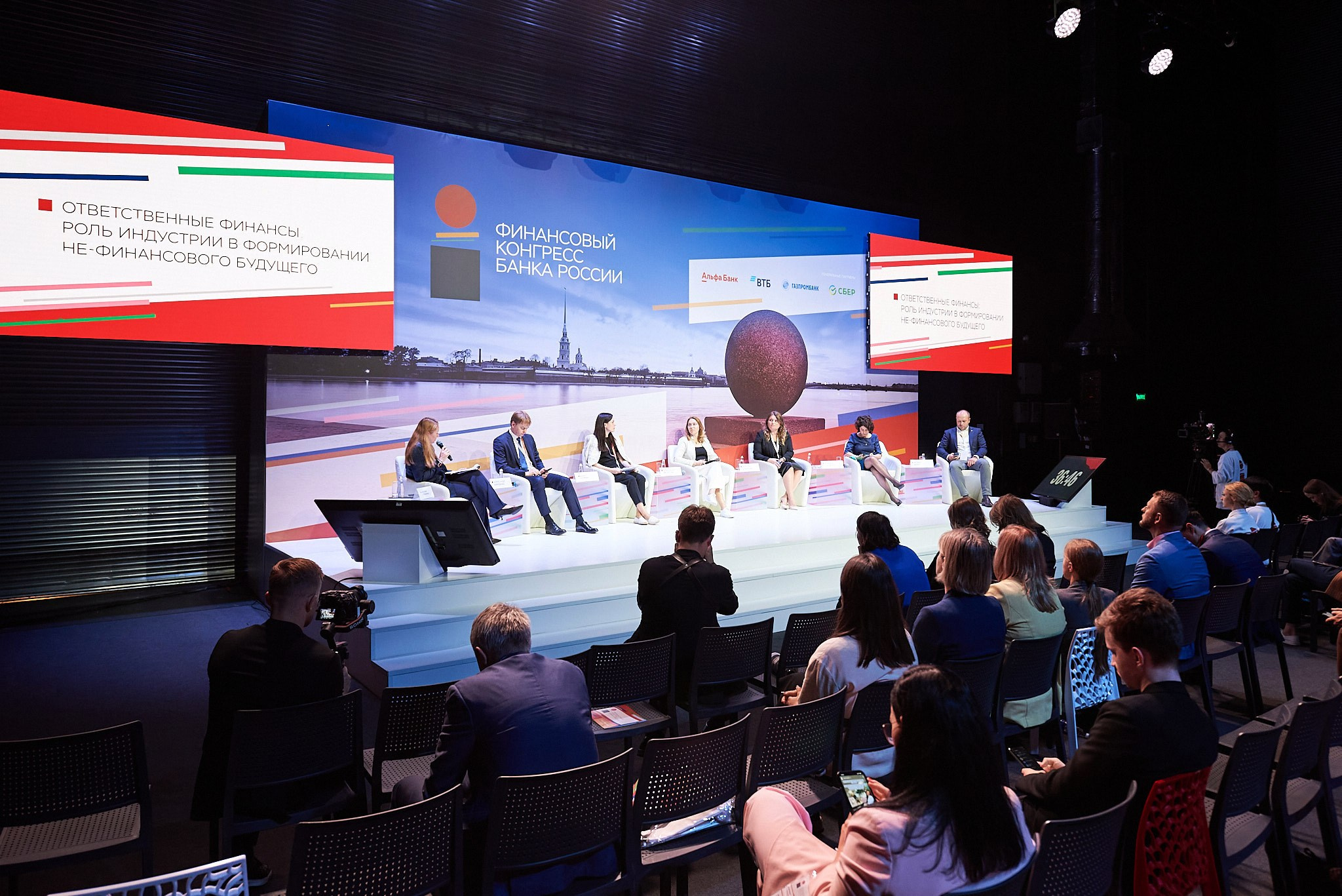 Финансовый конгресс Банка России 2023. Иван Ступа, репортажный фотограф в Санкт-Петербурге и Ленинградской области