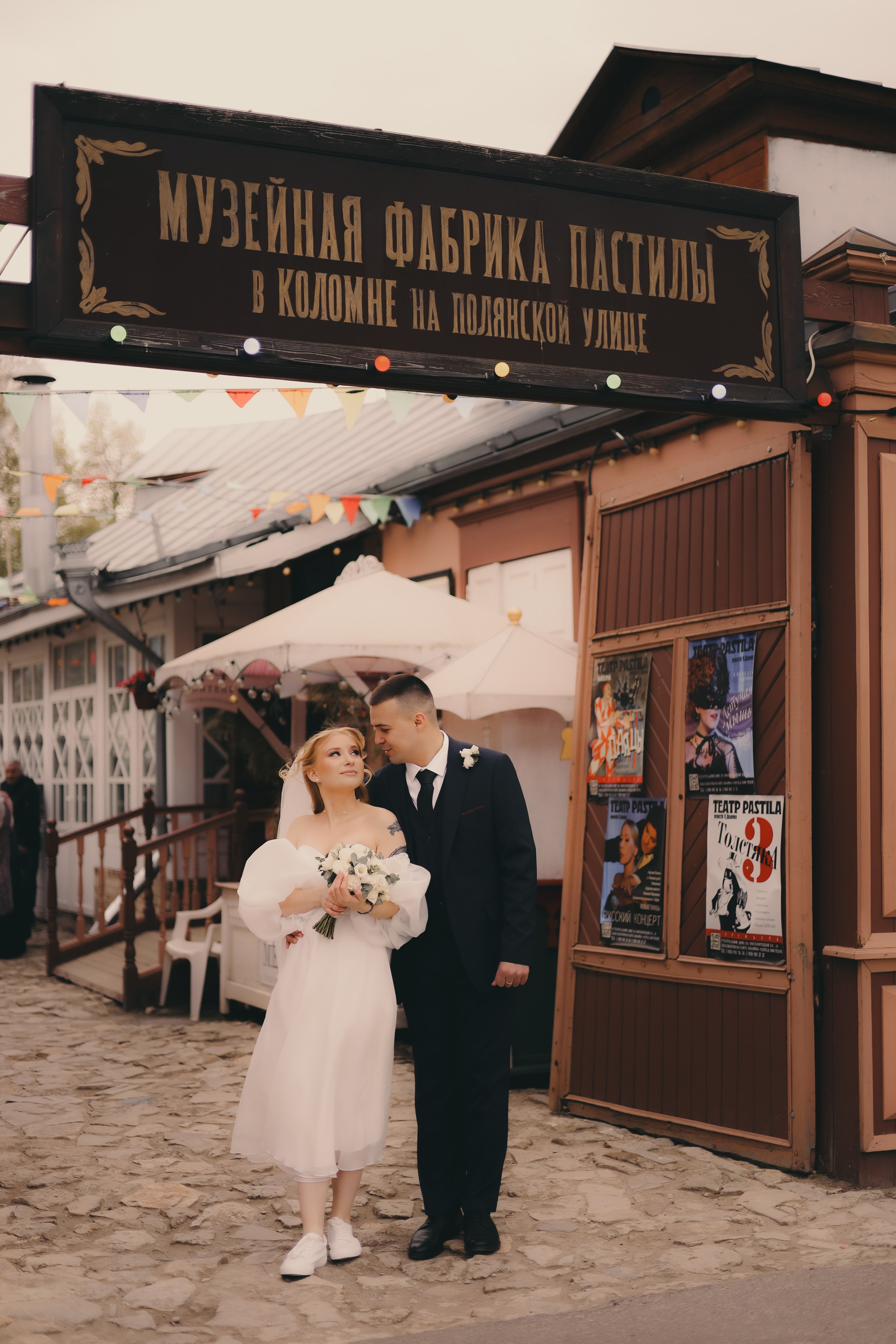 Сергей & Ирина. Фотограф Мария Лаенко