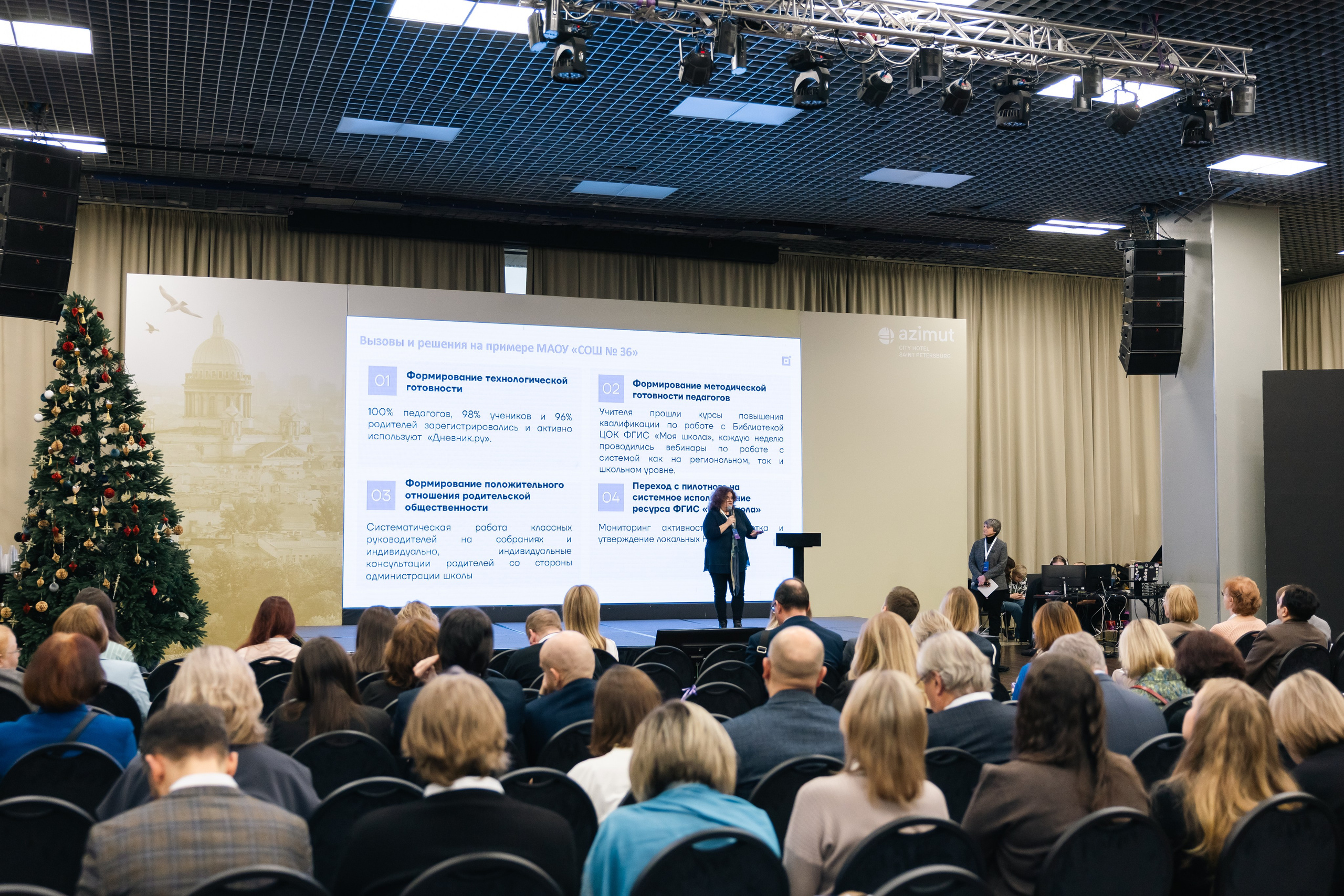 КОНФЕРЕНЦИЯ МИНПРОСВЕЩЕНИЯ