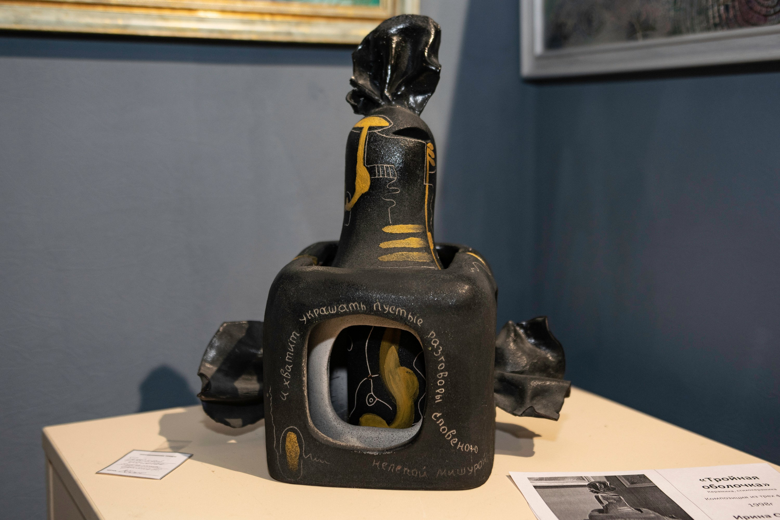 Антон Курдюмов фотограф в Хабаровске Рина Курдюмова фото27 foto27 Антон Дорофеев репортажный репортаж документалист Тони и Рина фотосоздатели выставка петроглифы связь времен галерея лист Хабаровск