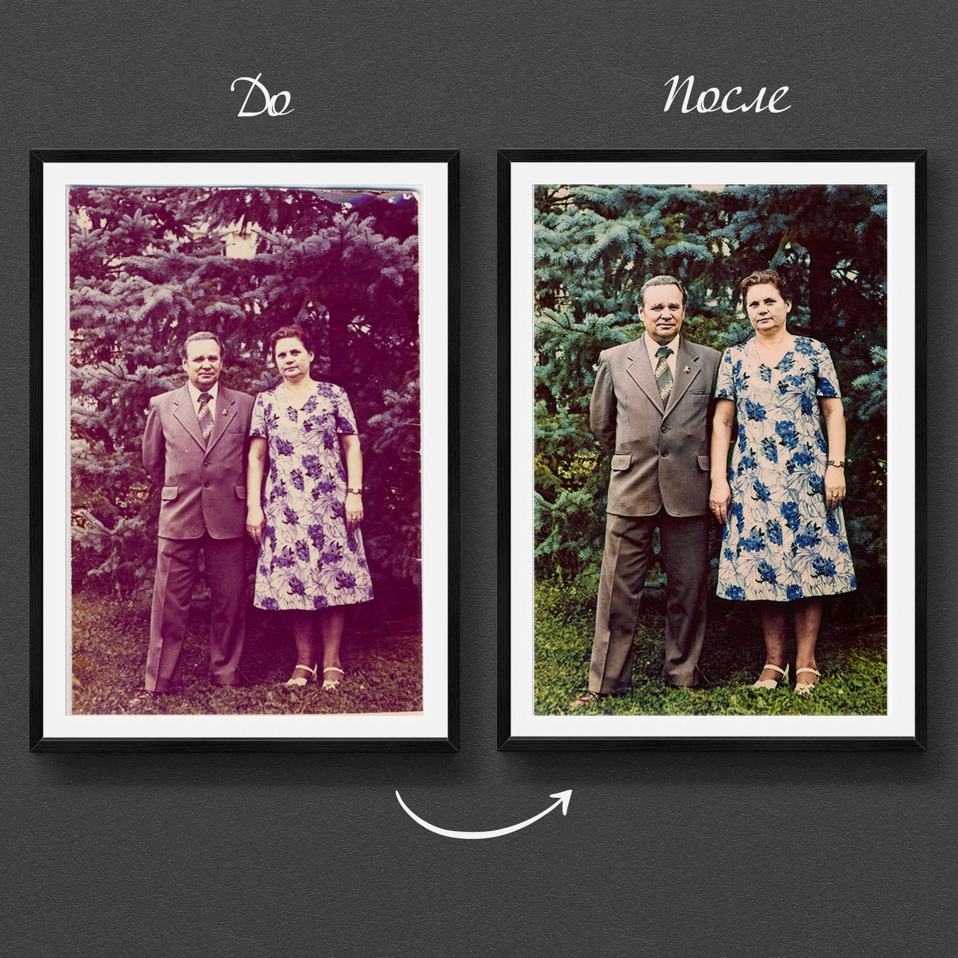 Реставрация старых фото. Медиа-продюсер и фотограф Сорокина Кристина г. Благовещенск