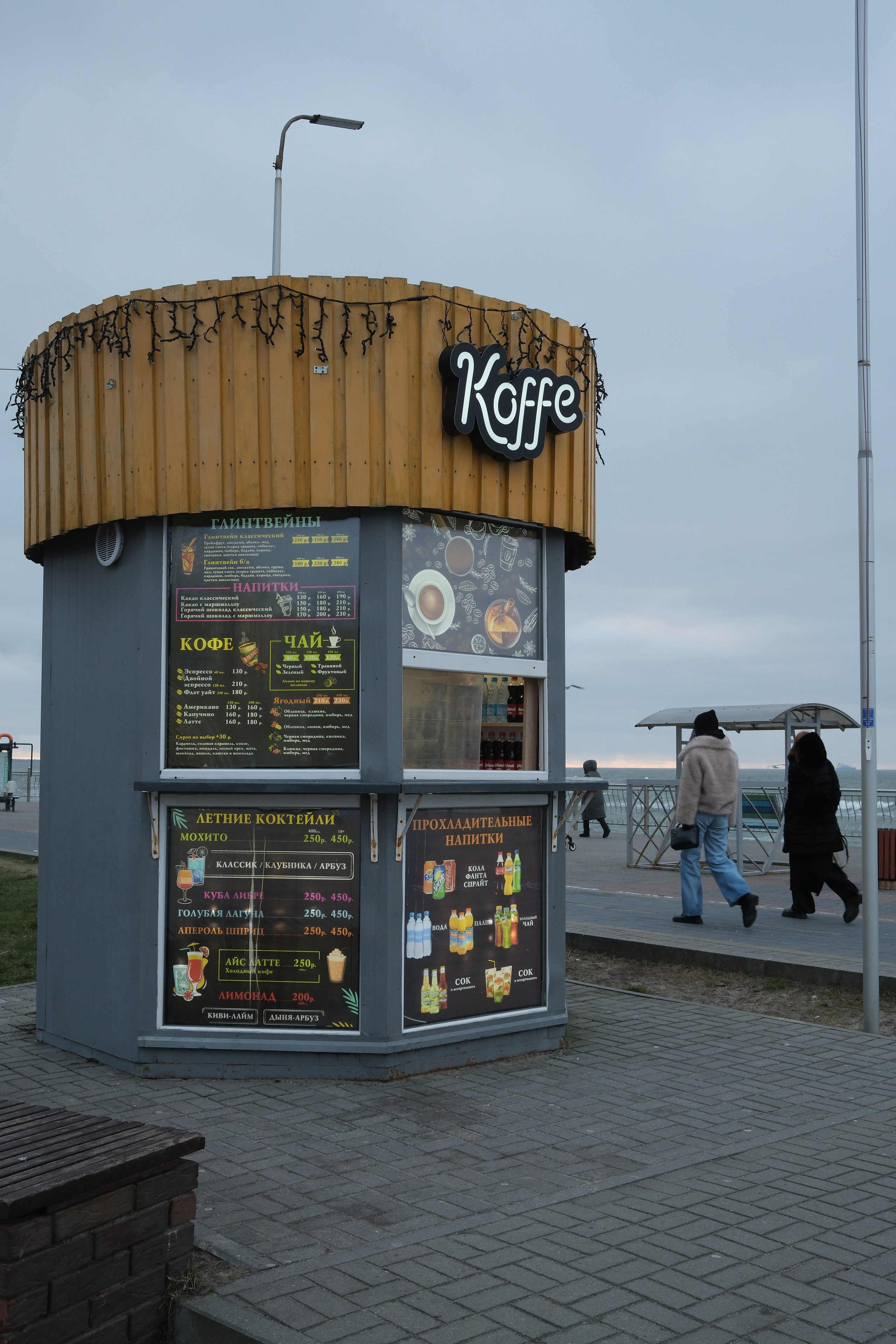 Зеленоградск. Калининградская область. Алексей Торопов фотограф