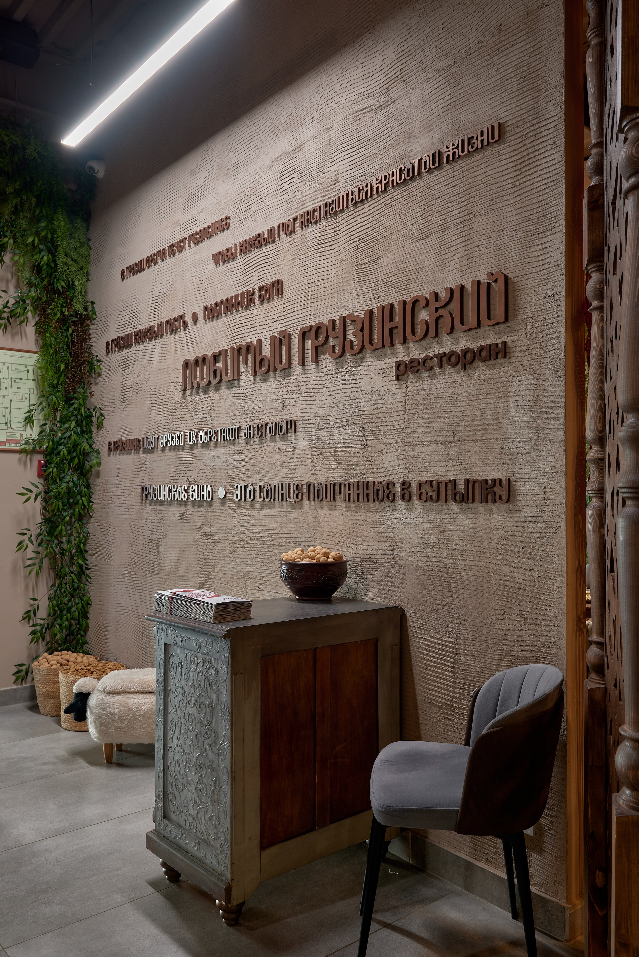 Ресторан Любимый грузинский, Магнитогорск. Абросимов Лев интерьерный и архитектурный фотограф