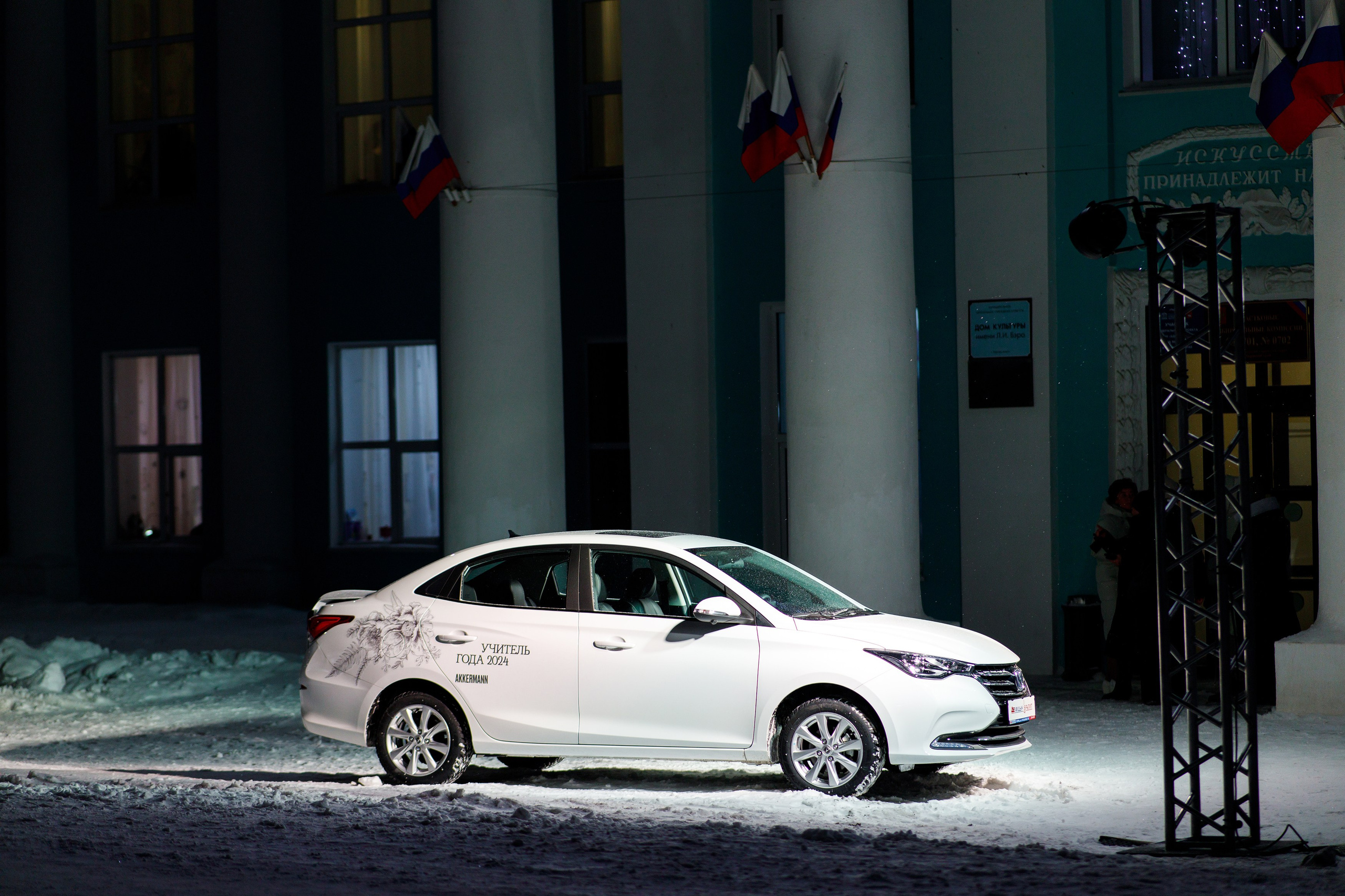 Награждение победителя конкурса «Учитель Года» г. Горнозаводск. Фотограф Дмитрий Молчанов | Фотограф Пермь | Фотограф