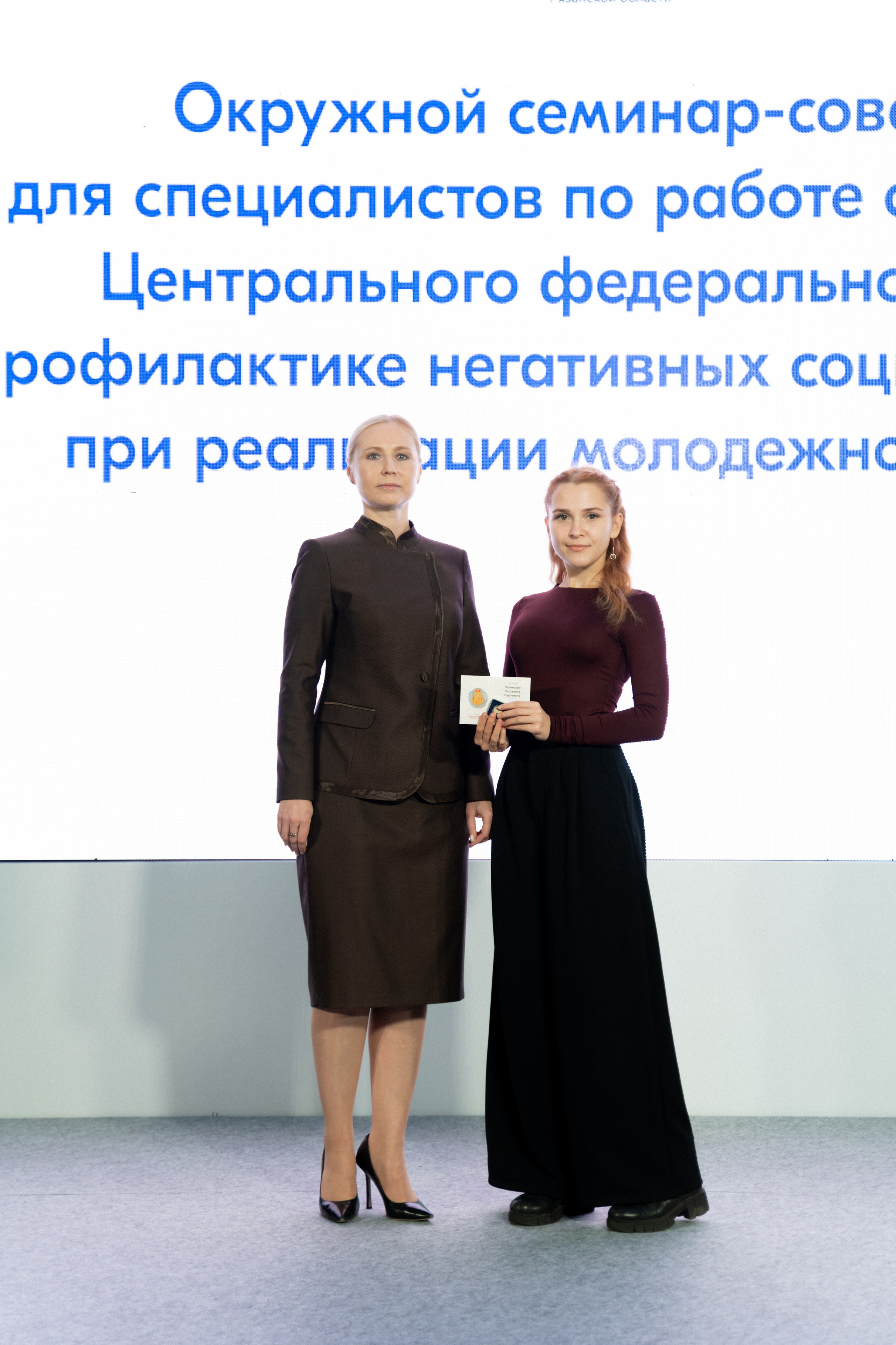 Окружной семинар в сфере профилактики от Росмолодежи в Амаксе 2024. Фотограф Надежда Погребняк | Рязань | Москва