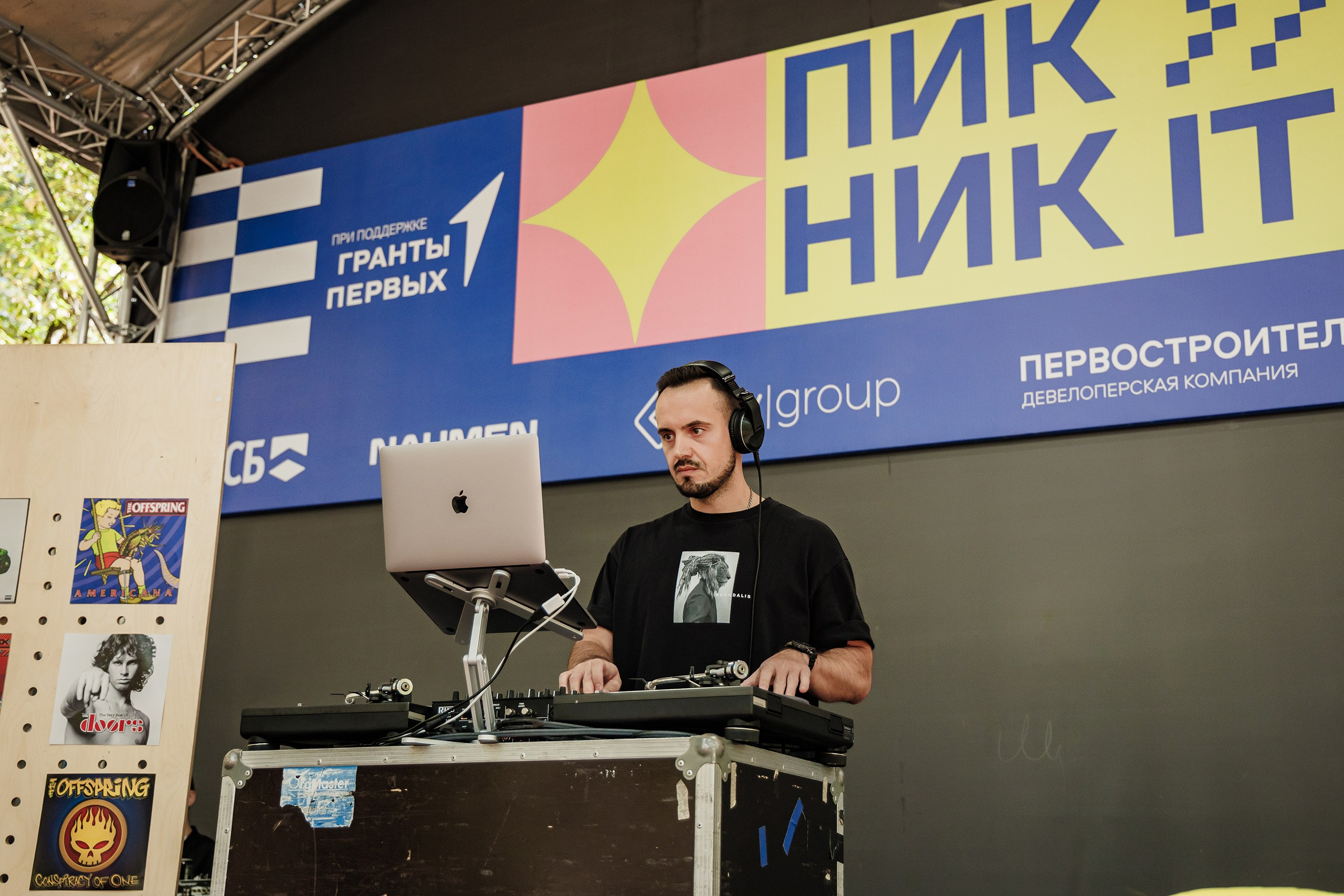 Пикник IT. Фотограф Павел Хрулёв