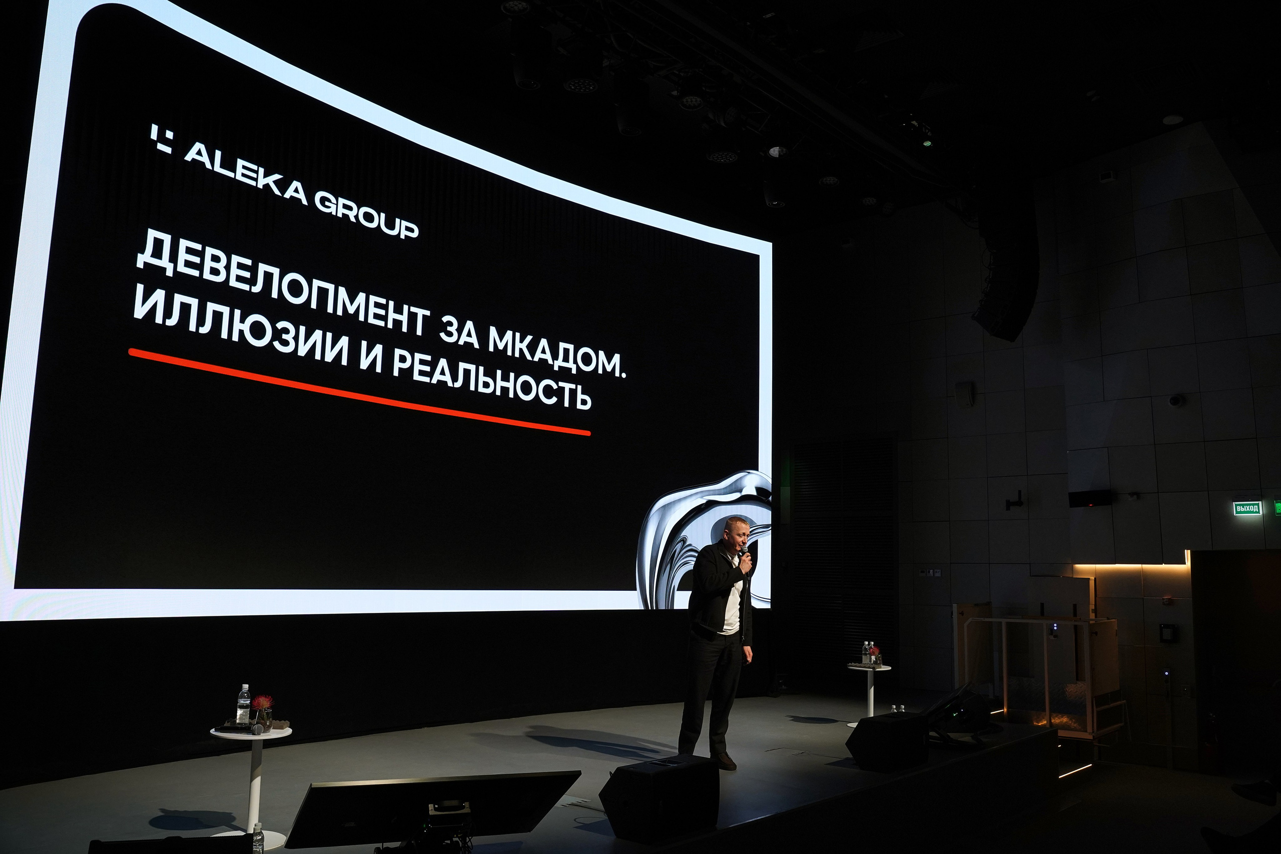 Форум Архитектура Притяжения 2026. Фотограф