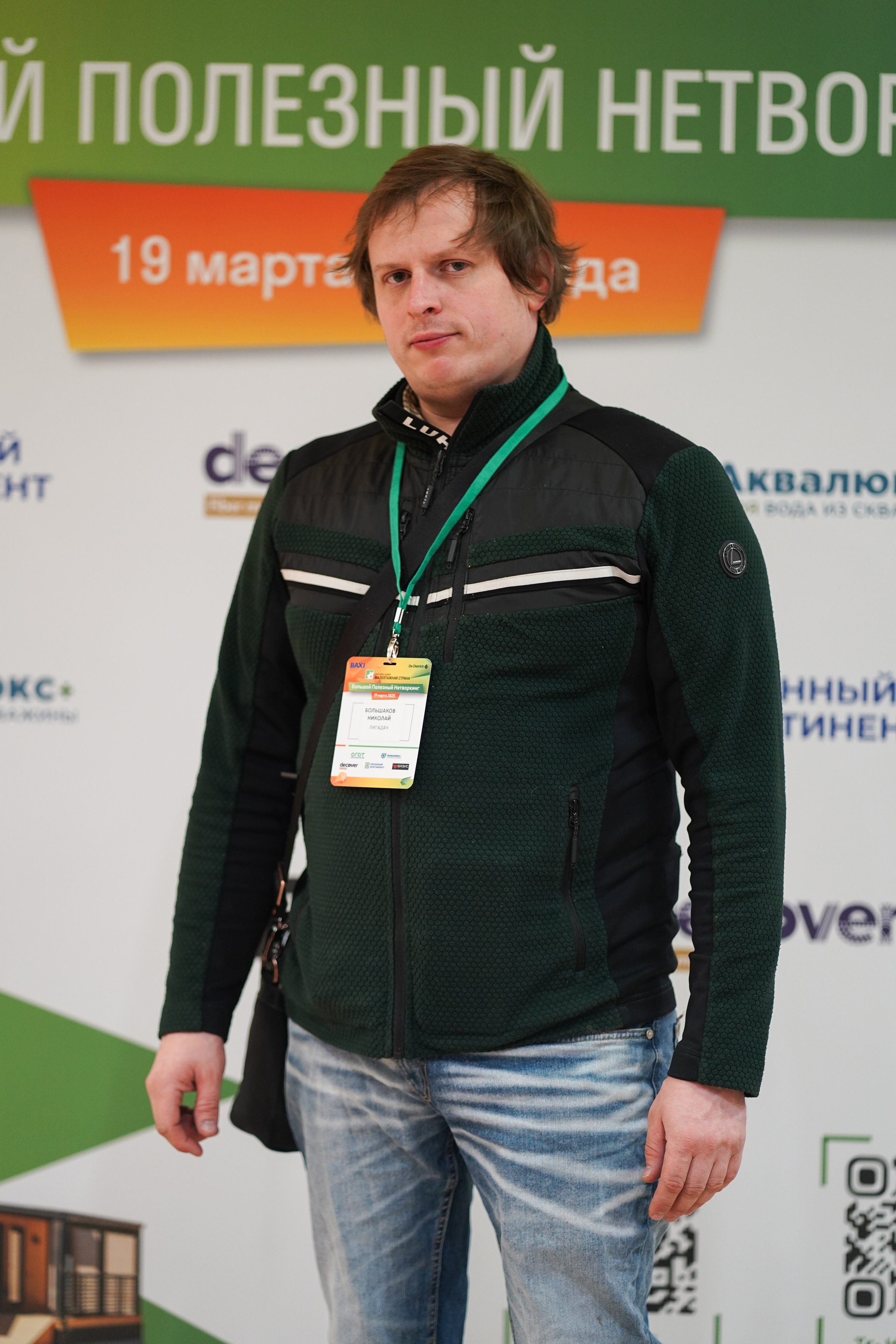 Малоэтажная страна конференция. Фотограф