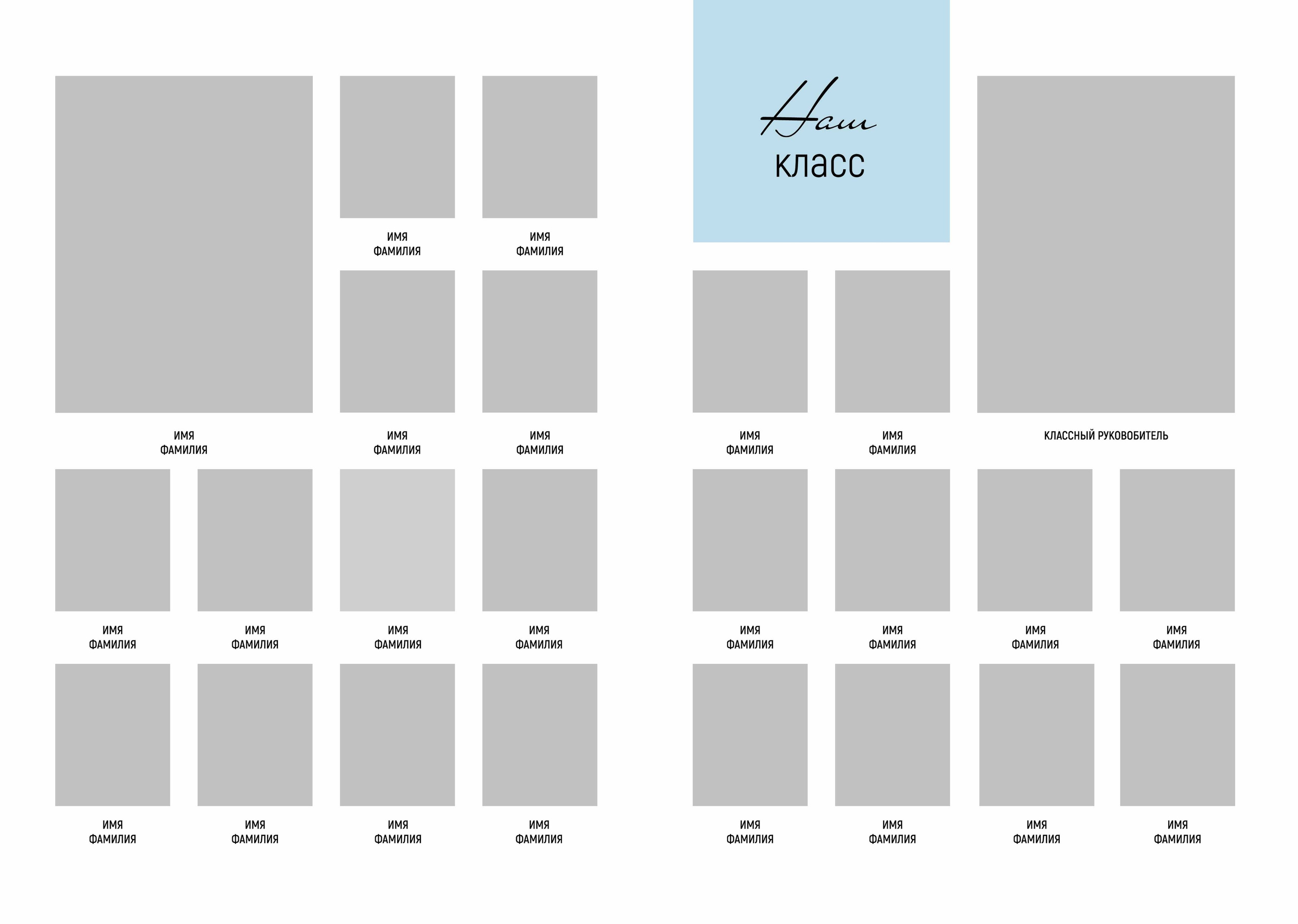 Memory макет книги школа. Николаева Виктория ваш фотограф в детский сад и школу