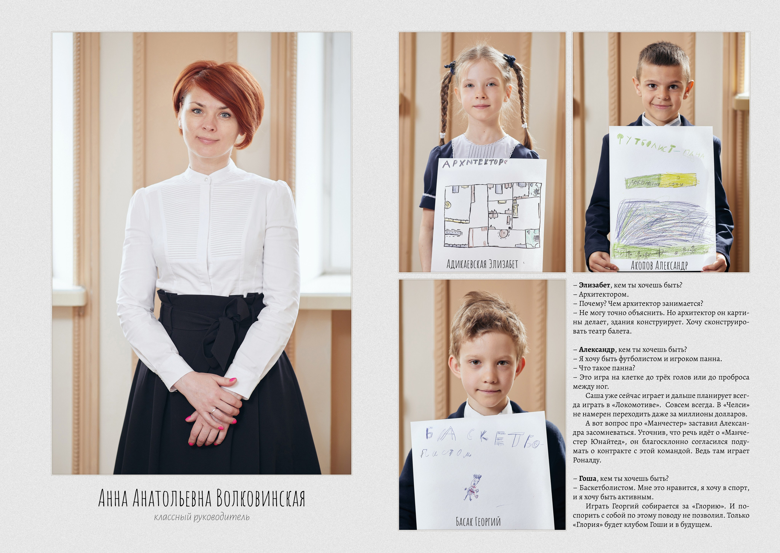 Школьные съёмки. Репортажный фотограф в Москве Константин Дерягин