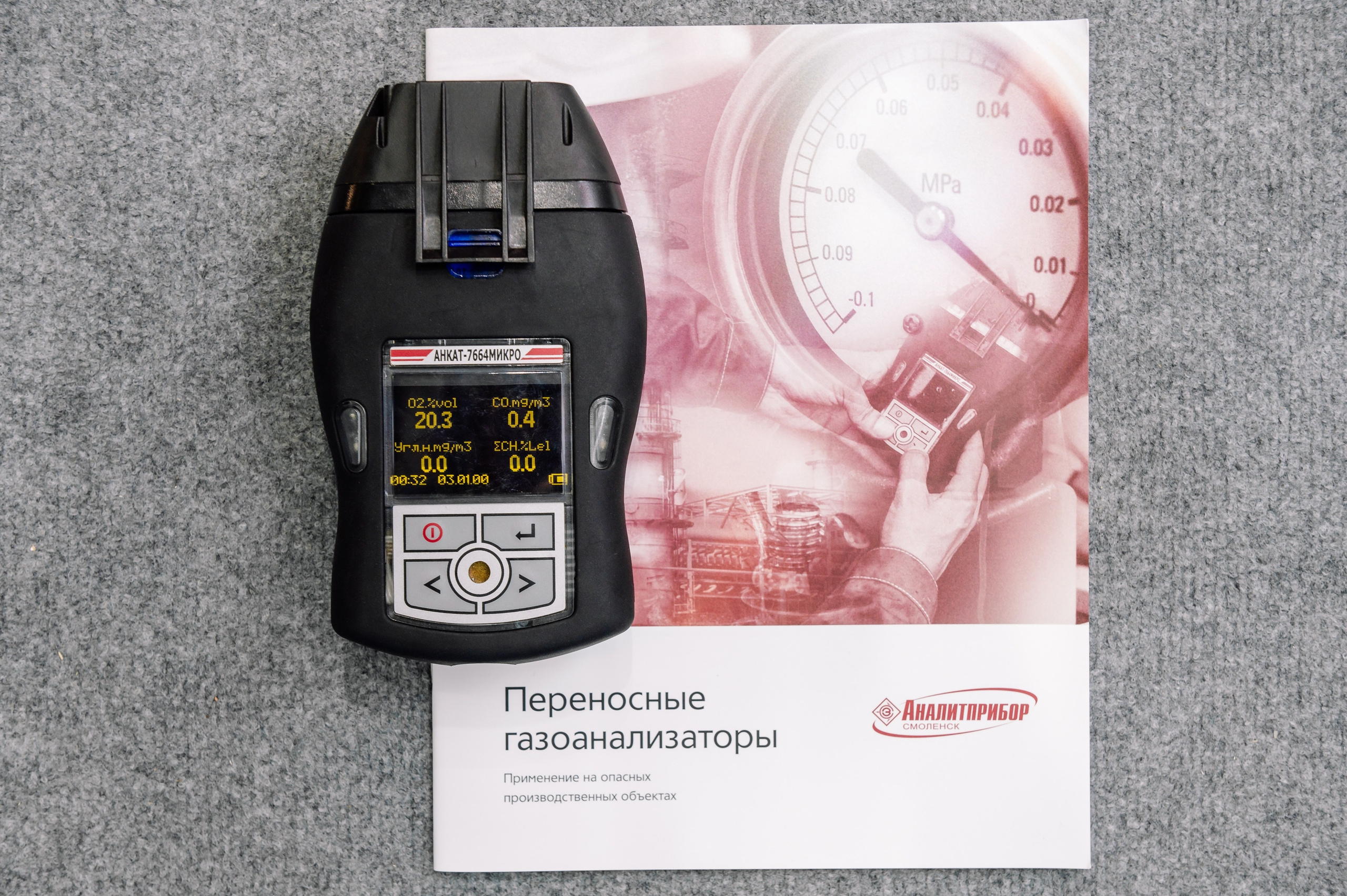 Аналитприбор на выставке Нефтегаз-24. Репортажный фотограф в Москве и по всему миру Степанова Юлия