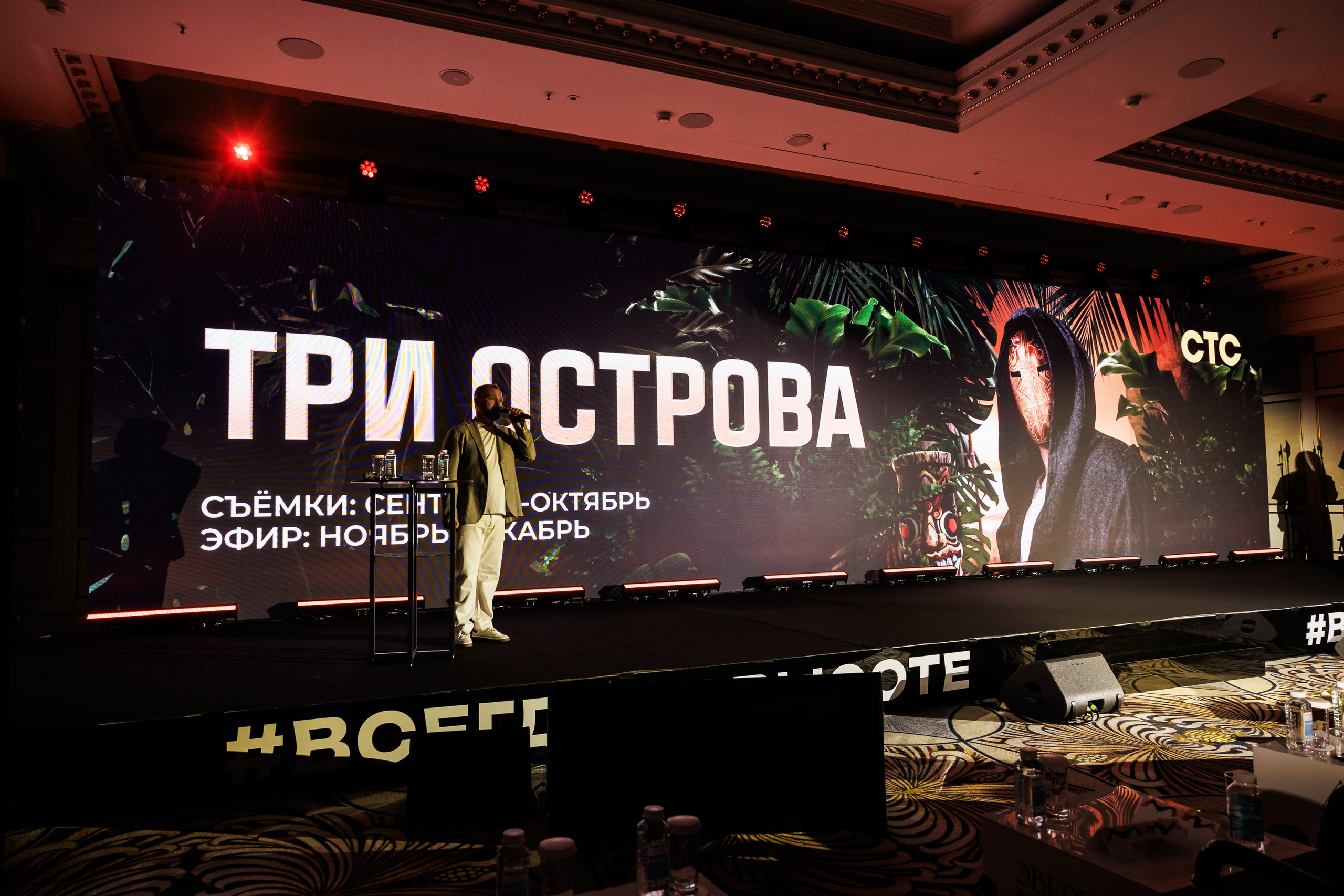 КОНФЕРЕНЦИЯ ВСЕ ВКЛЮЧЕНО 07.07.2026. EVEREST PHOTO REPORT