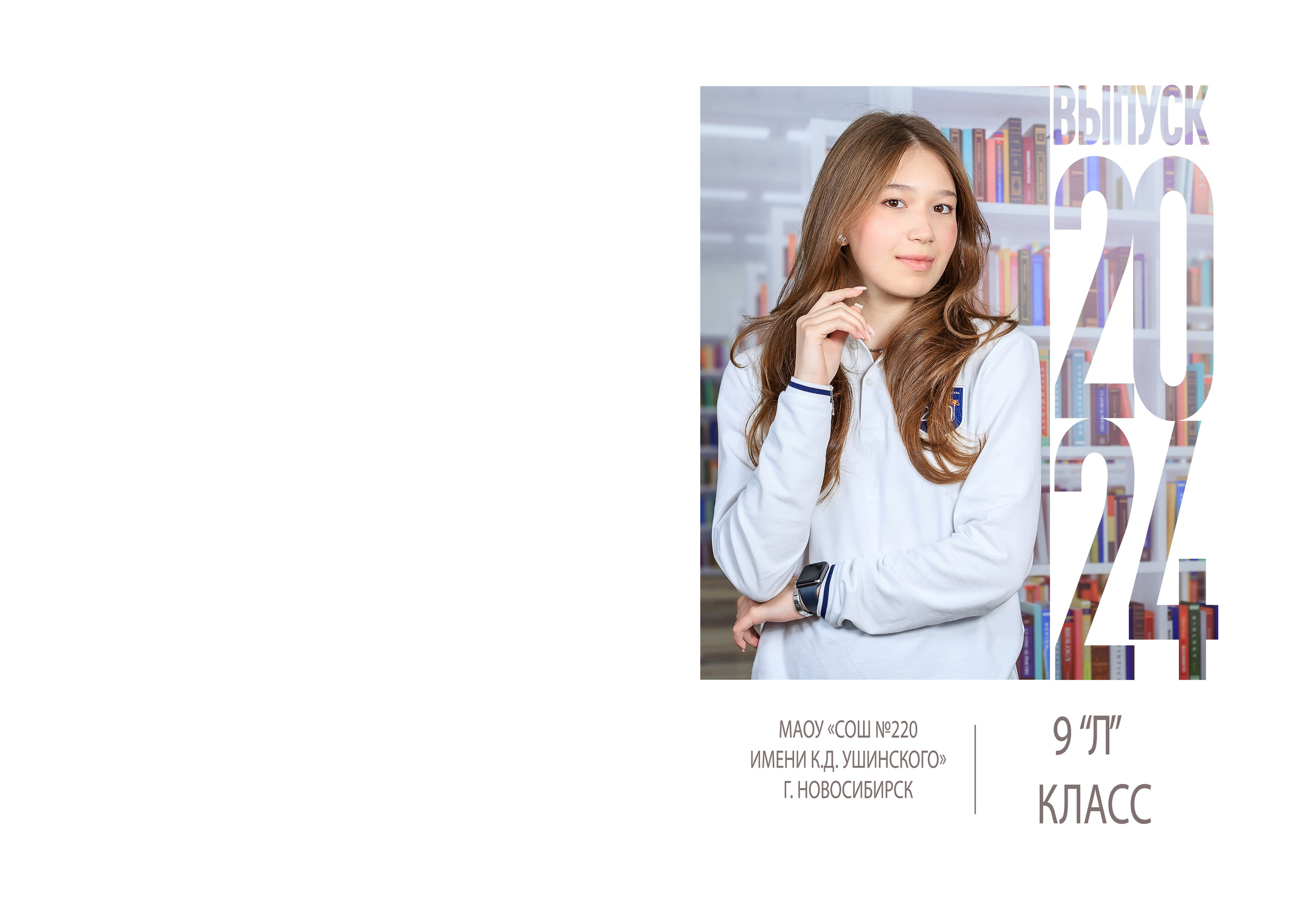 выпускной альбом Новосибирск 11 класс 9 класс  школьный фотограф фотокнига Бердск