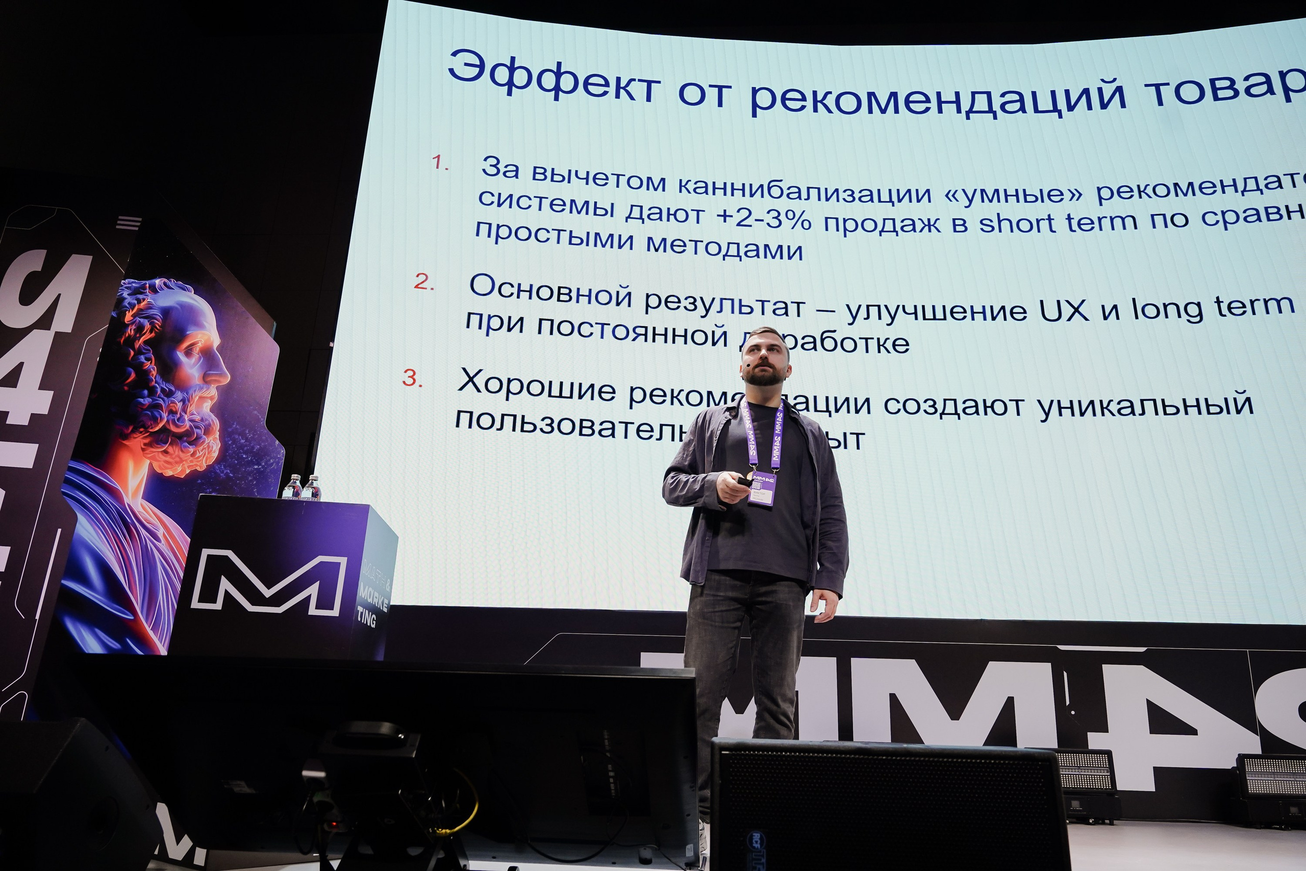 Матемаркетинг — 7–8 ноября 2024. Фотобанк Матемаркетинг