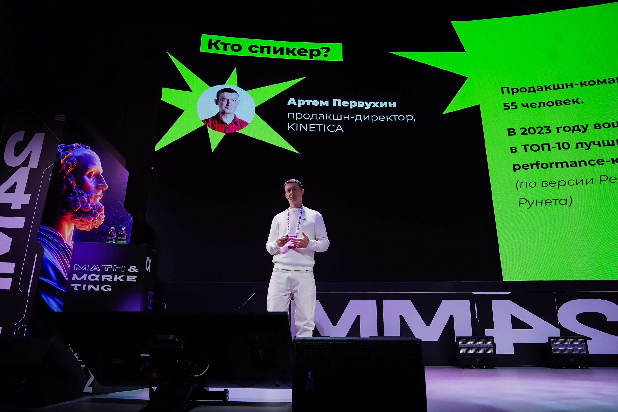 Матемаркетинг — 7–8 ноября 2024. Фотобанк Матемаркетинг