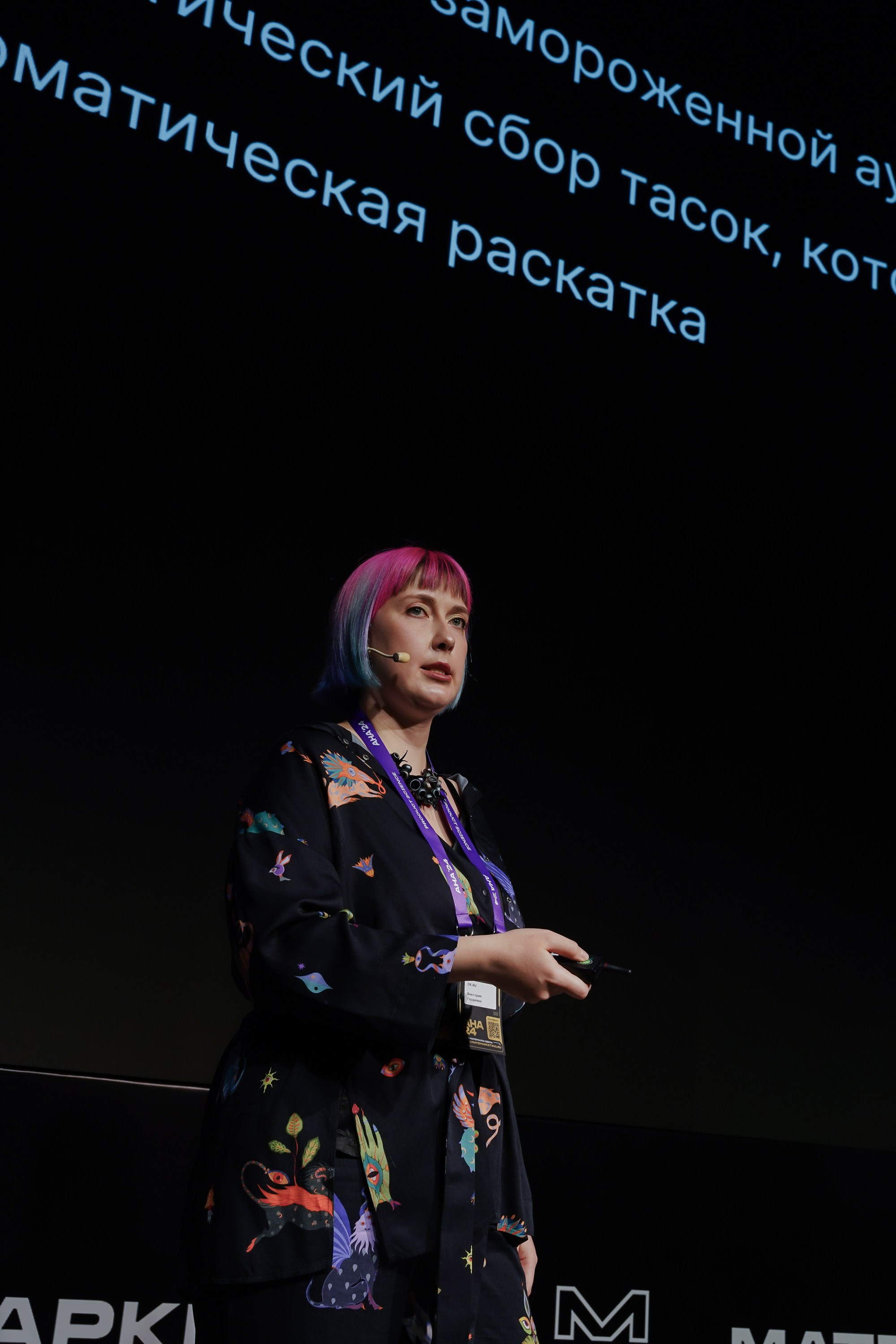 Aha! — 6 июня 2024. Фотобанк Матемаркетинг