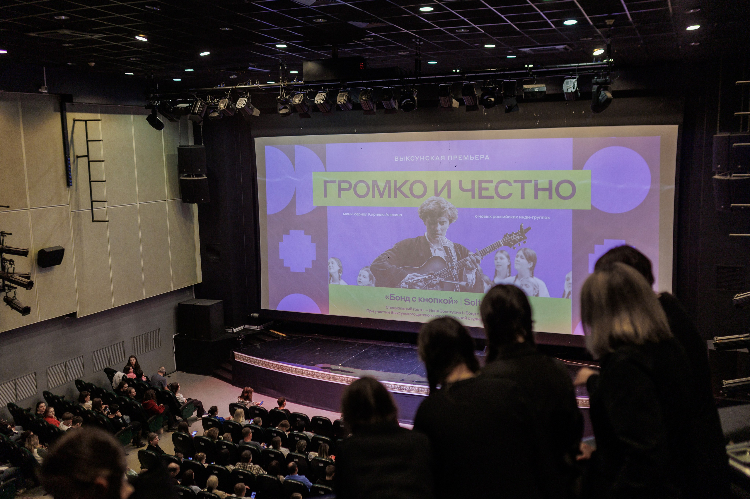 Выксунская премьера «Громко и Честно. Бонд с кнопкой». Фотограф городских и семейных событий Артем Карпухин