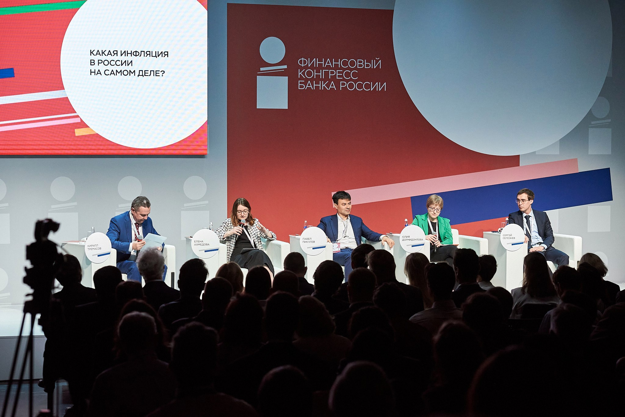 Конгресс банка России 2024. Иван Ступа, репортажный фотограф в Санкт-Петербурге и Ленинградской области