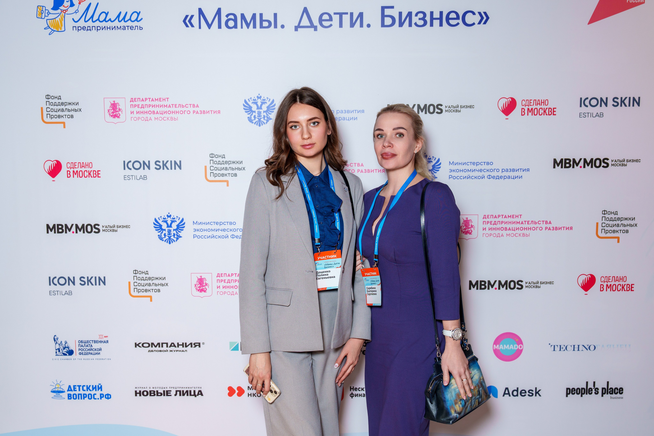 Форум-фестиваль «Мамы. Дети. Бизнес». Фотограф Юрий Ляхов