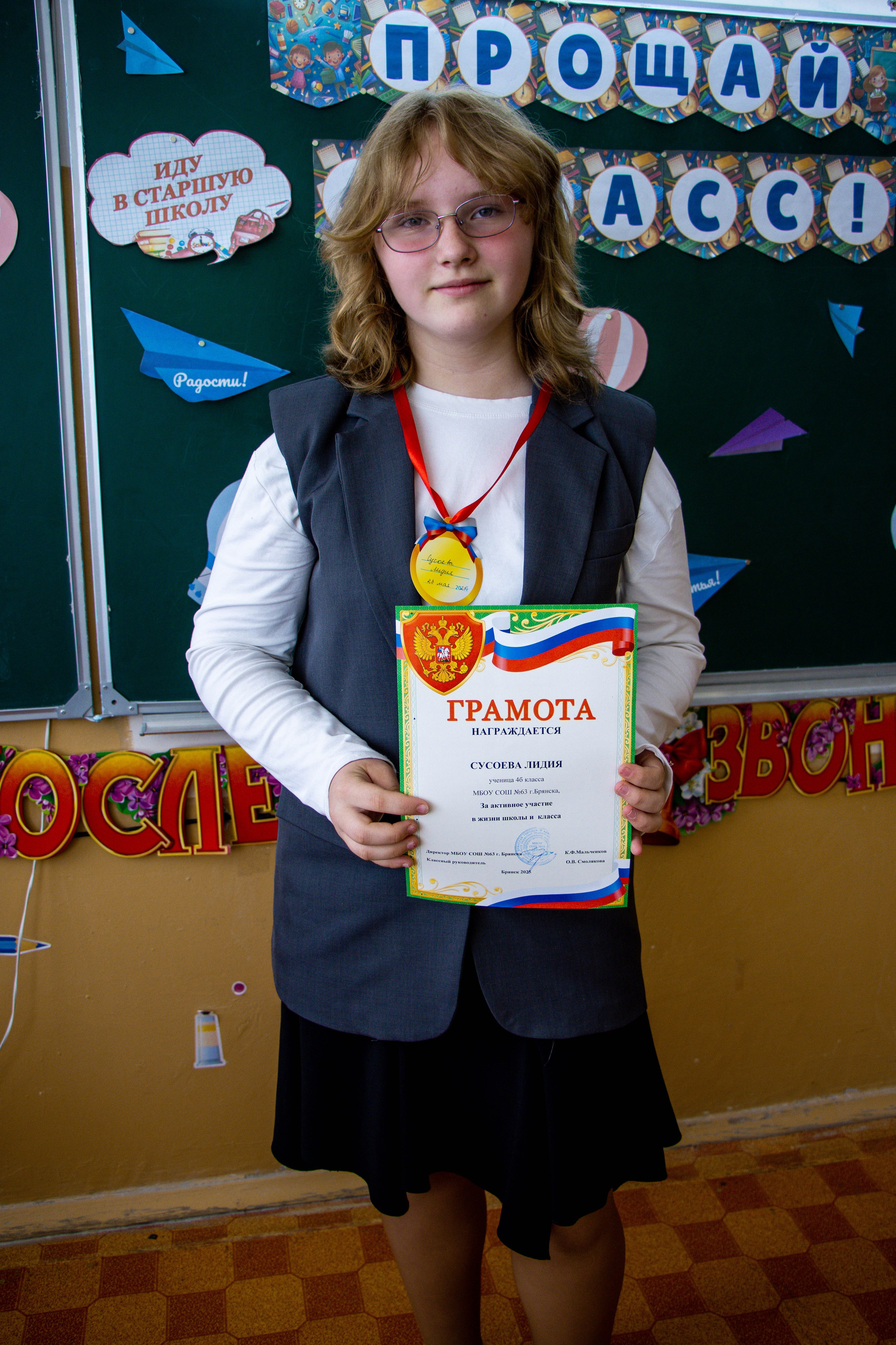 Последний звонок 4б. Фотограф Татьяна Матрос