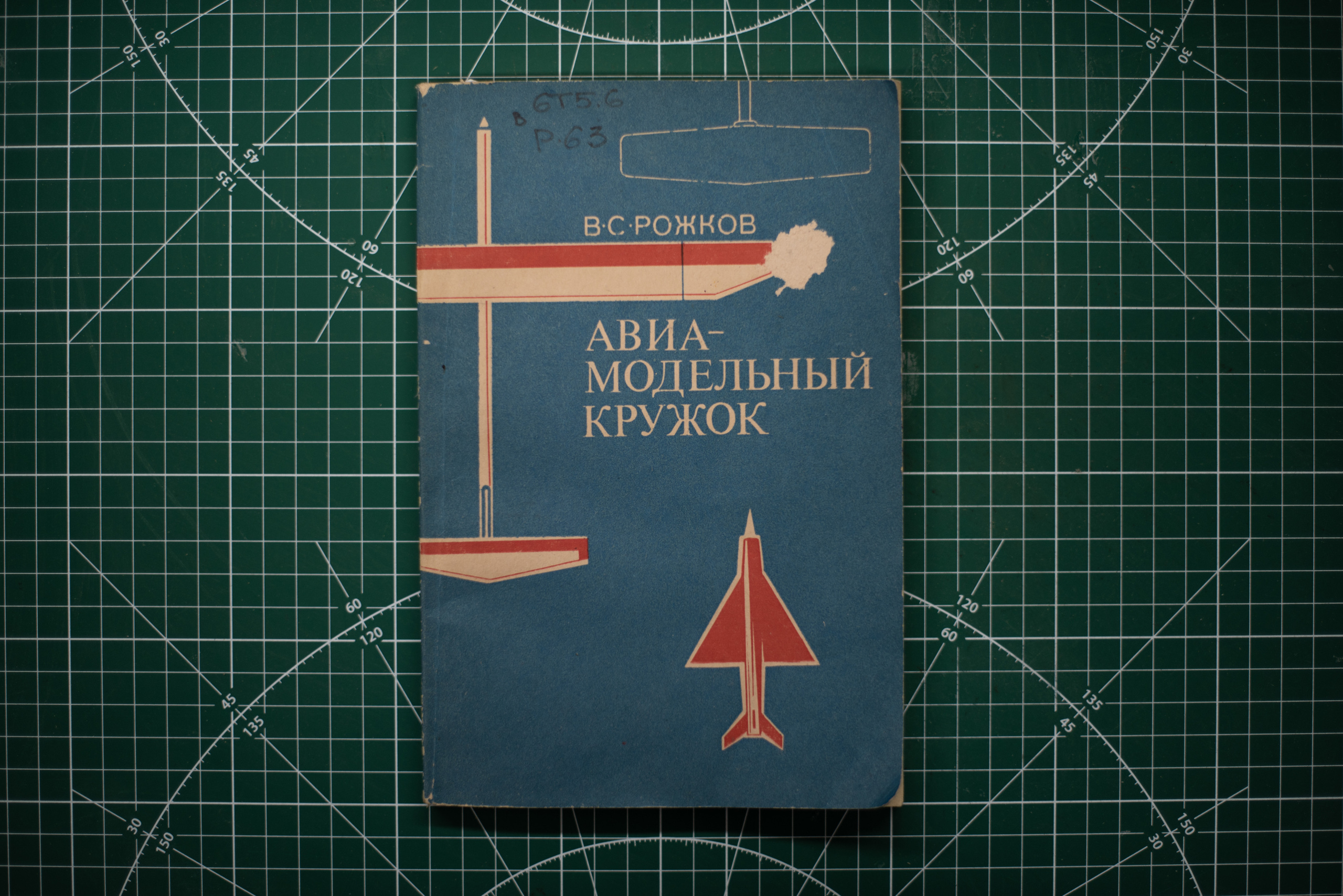 People at Work. Lesha Pavlov