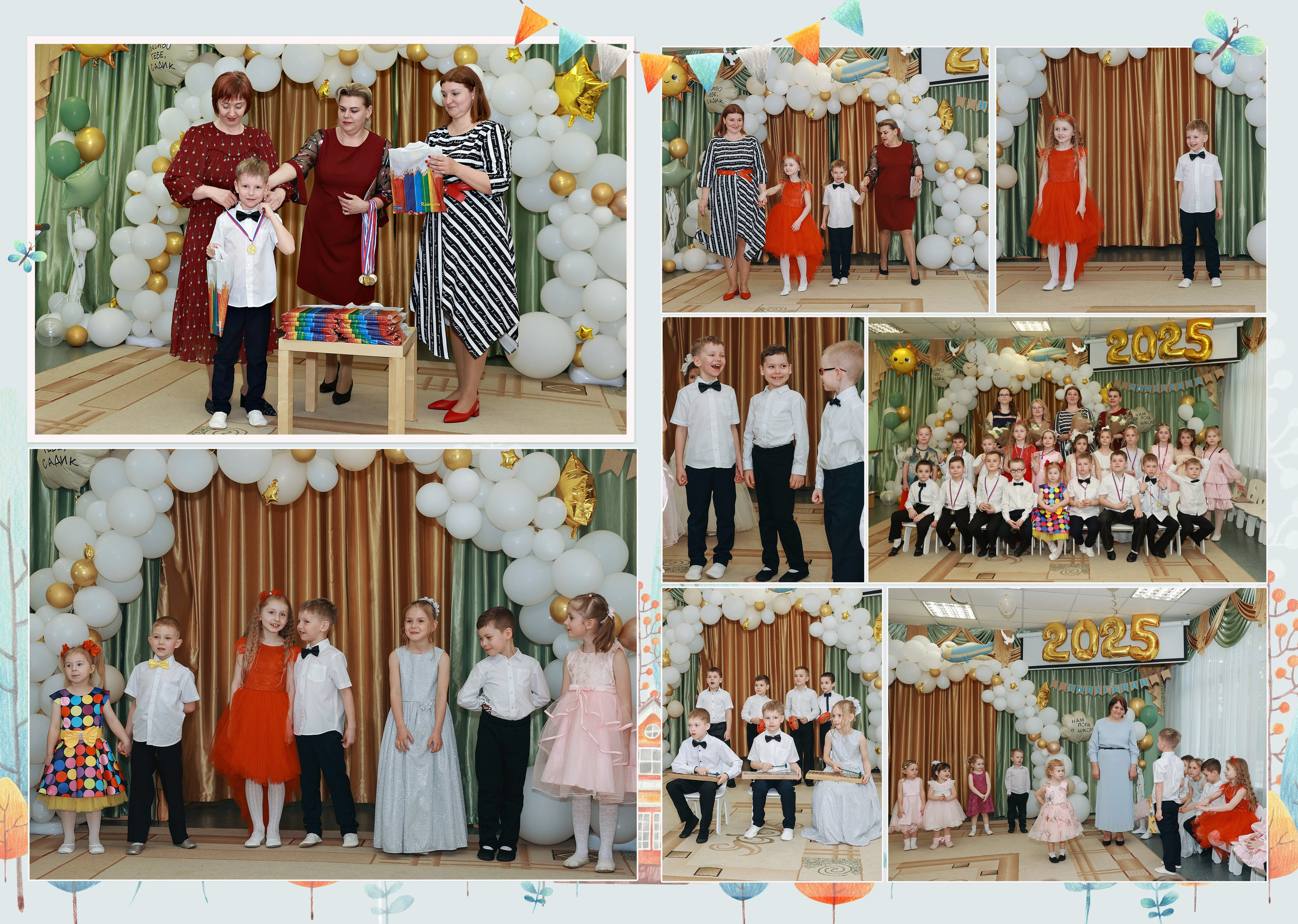 Детский Сад