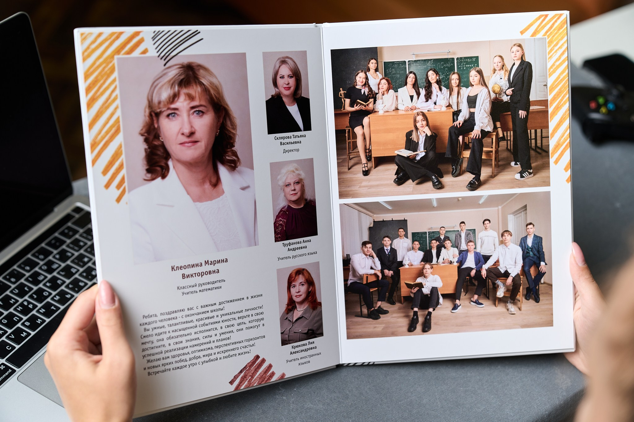 Бабос за Рекомендос