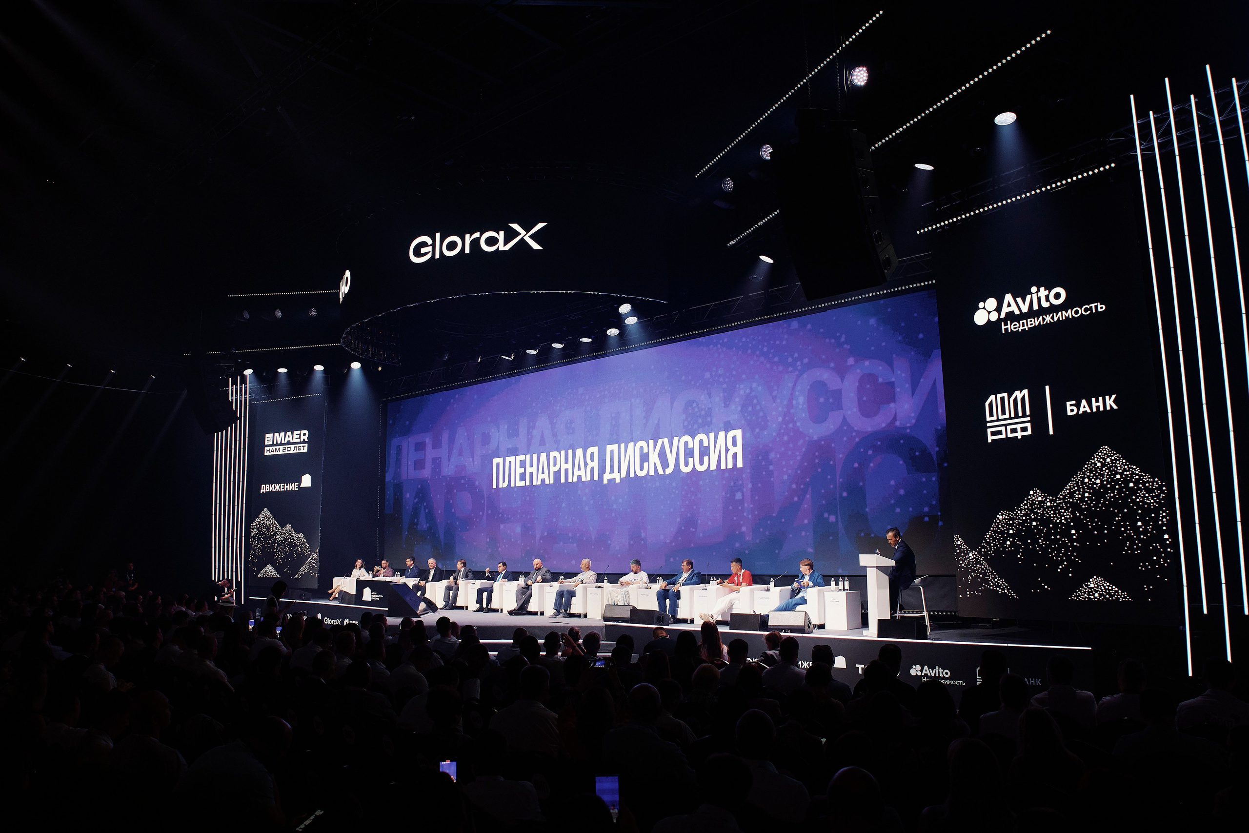Форум недвижимости «ДВИЖЕНИЕ». Репортажный фотограф Андрей Герасимов