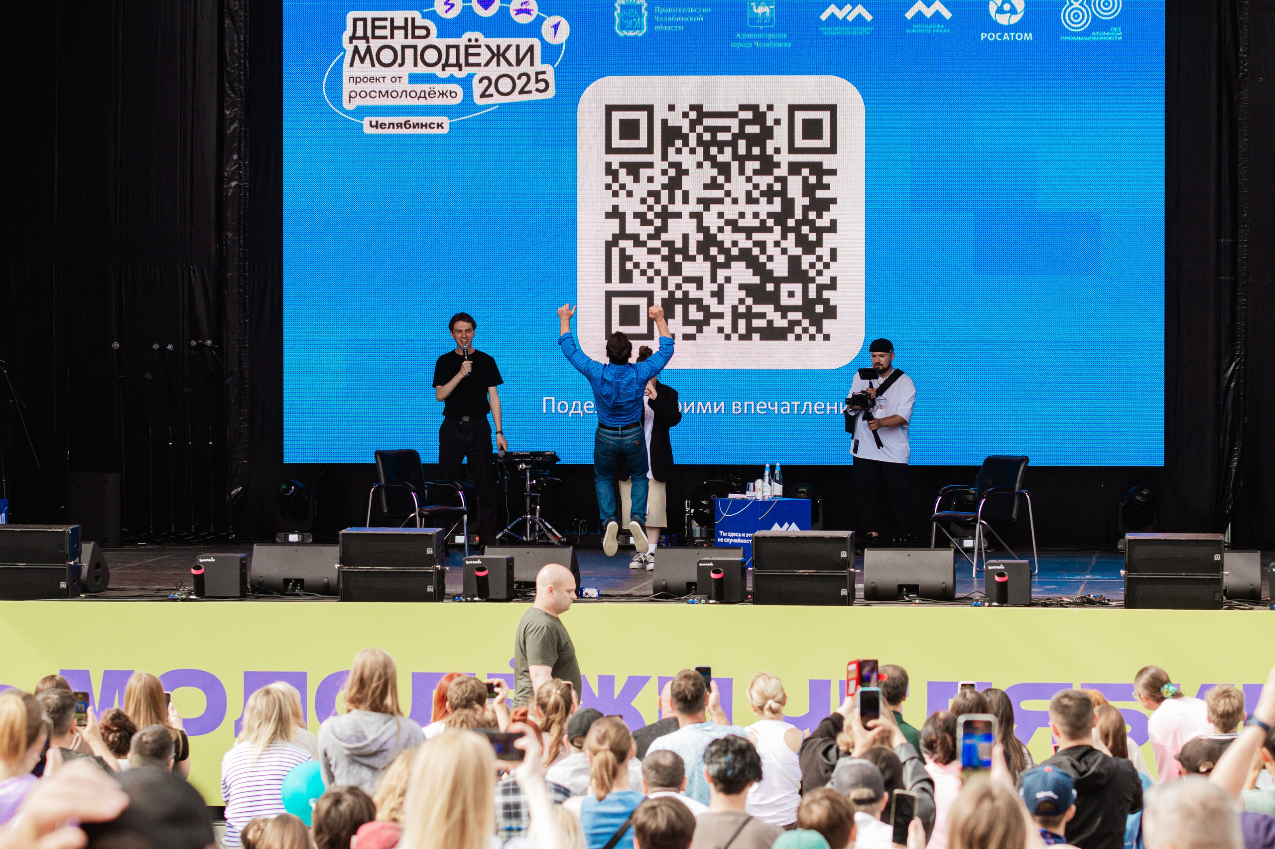 День молодежи МолФест²⁰²⁵. Репортажный фотограф в Челябинске Анастасия Хмарук