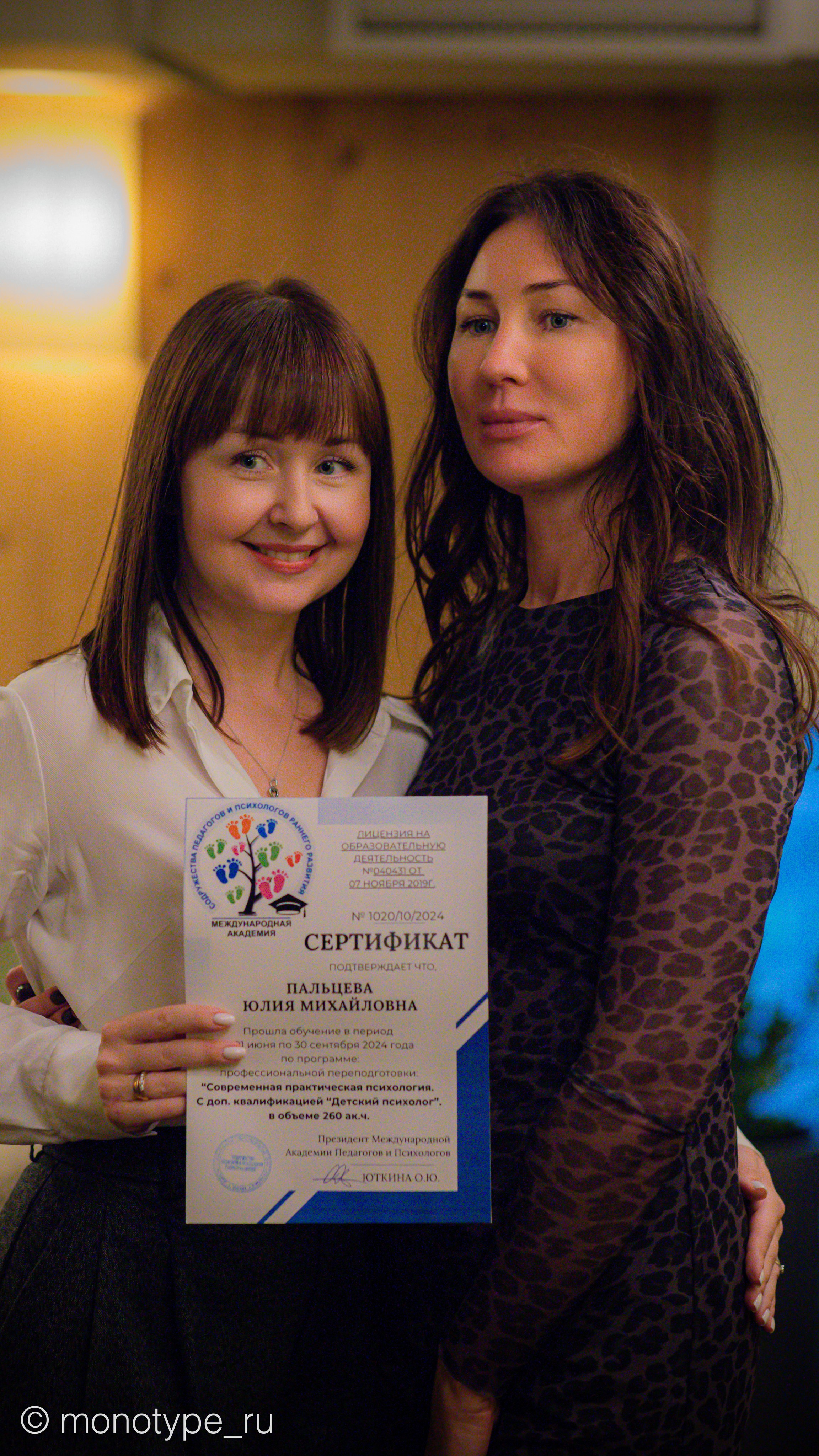 Содружество педагогов и психологов раннего развития. Москва. Награждение дипломами и праздничный ужин