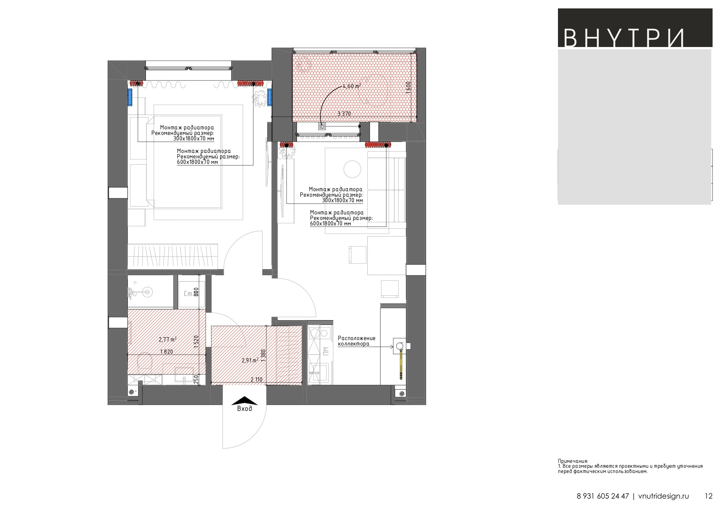 Эскизный проект. ВНУТРИ | Дизайн Интерьера квартир и домов в Калининграде