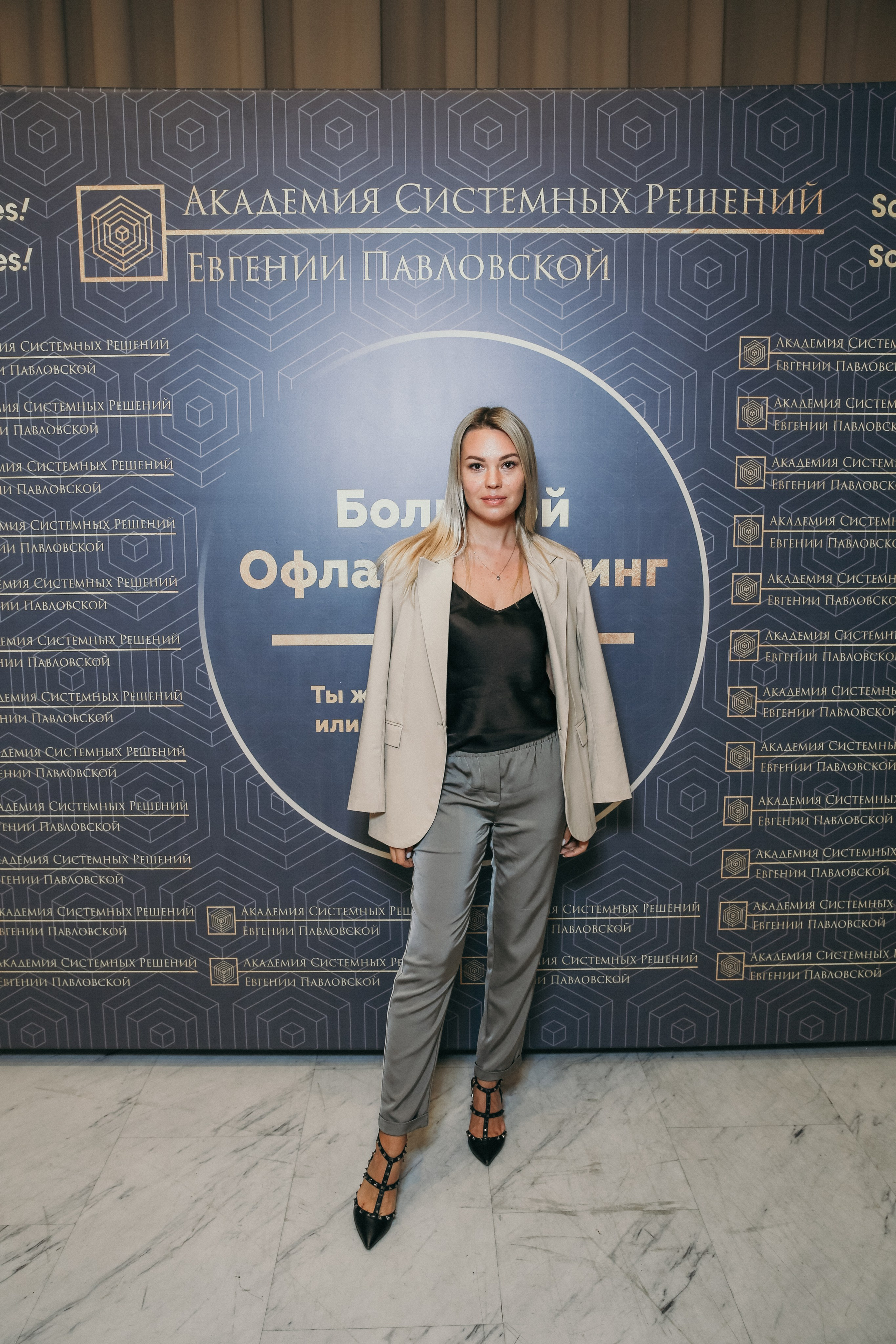 Тренинг Евгении Павловской. Фотограф и видеограф Анна Домашенко